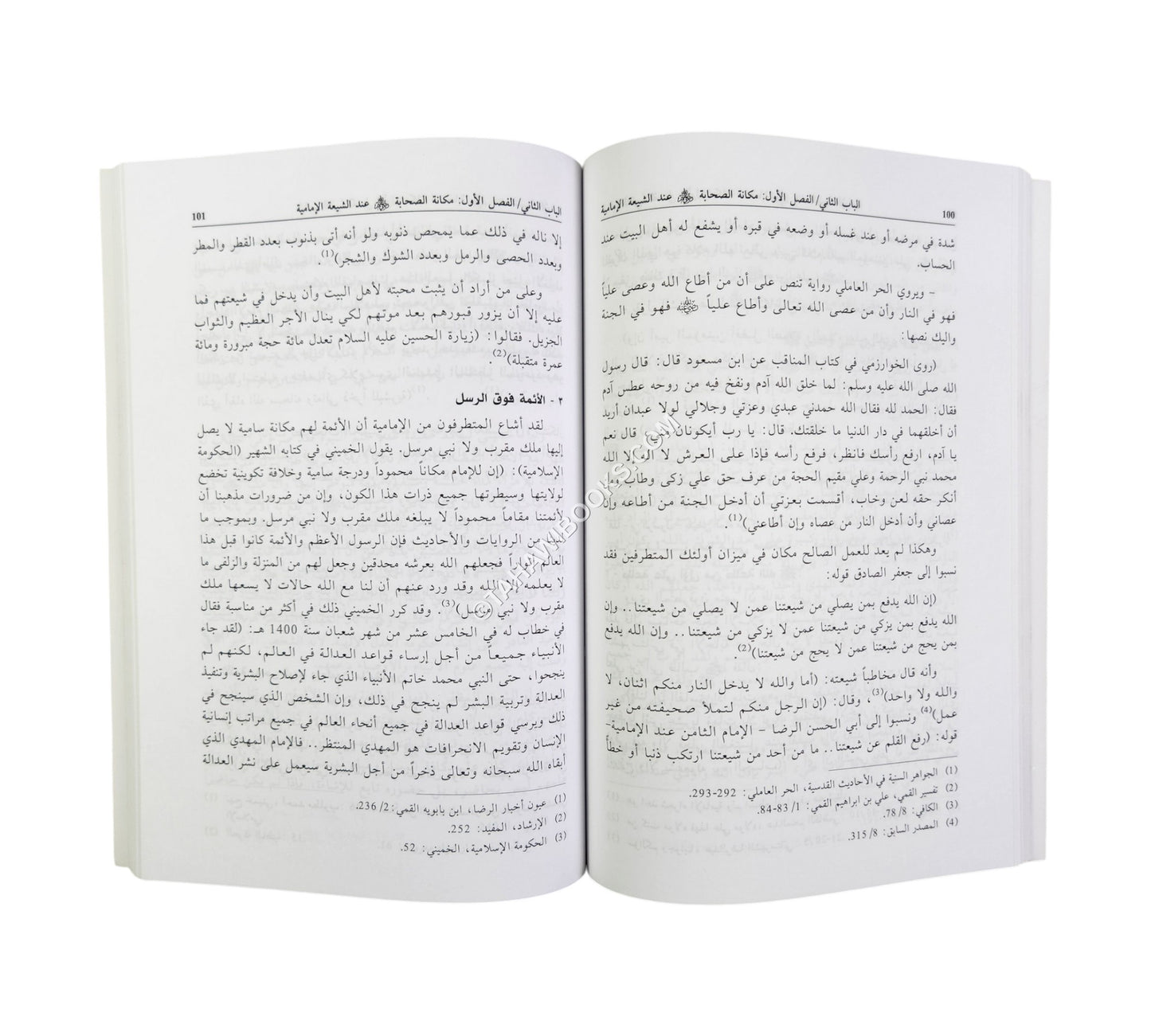 الصحابة ومكانتهم عند المسلمين