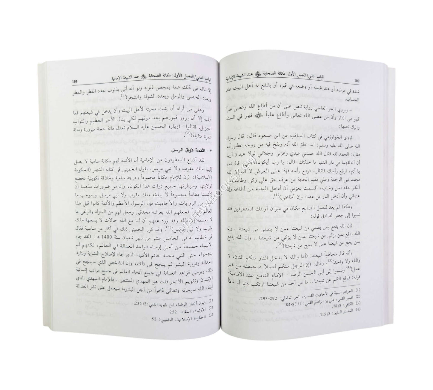 الصحابة ومكانتهم عند المسلمين