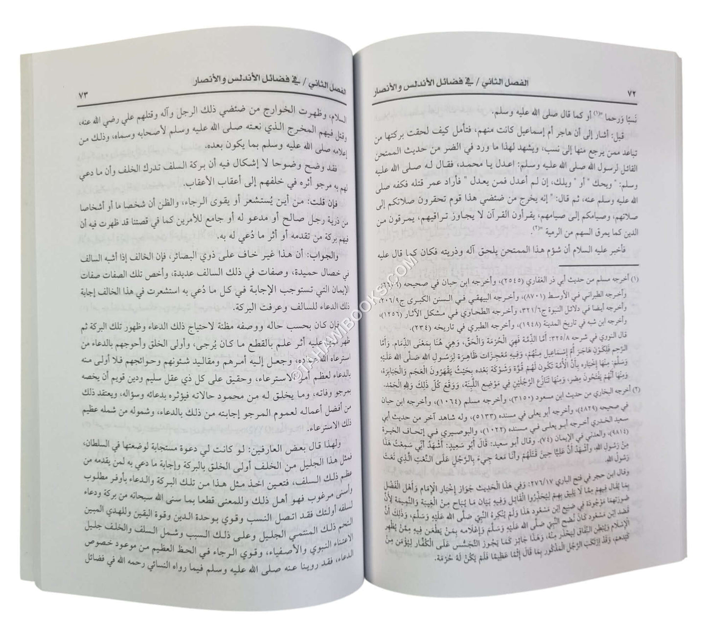 تعيين الأوان والمكان والنصر الموعود به في آخر الزمان مستقرأ من صحيح السنة ومحكم القرآن