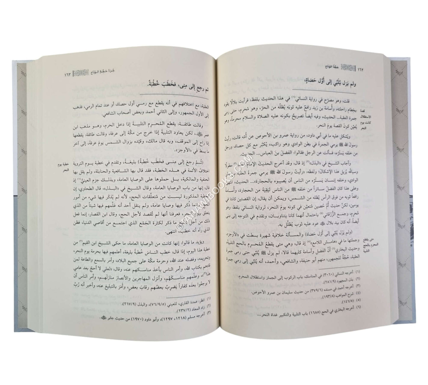 حجة الوداع و جزء عُمرات النبي الكريم-القلم