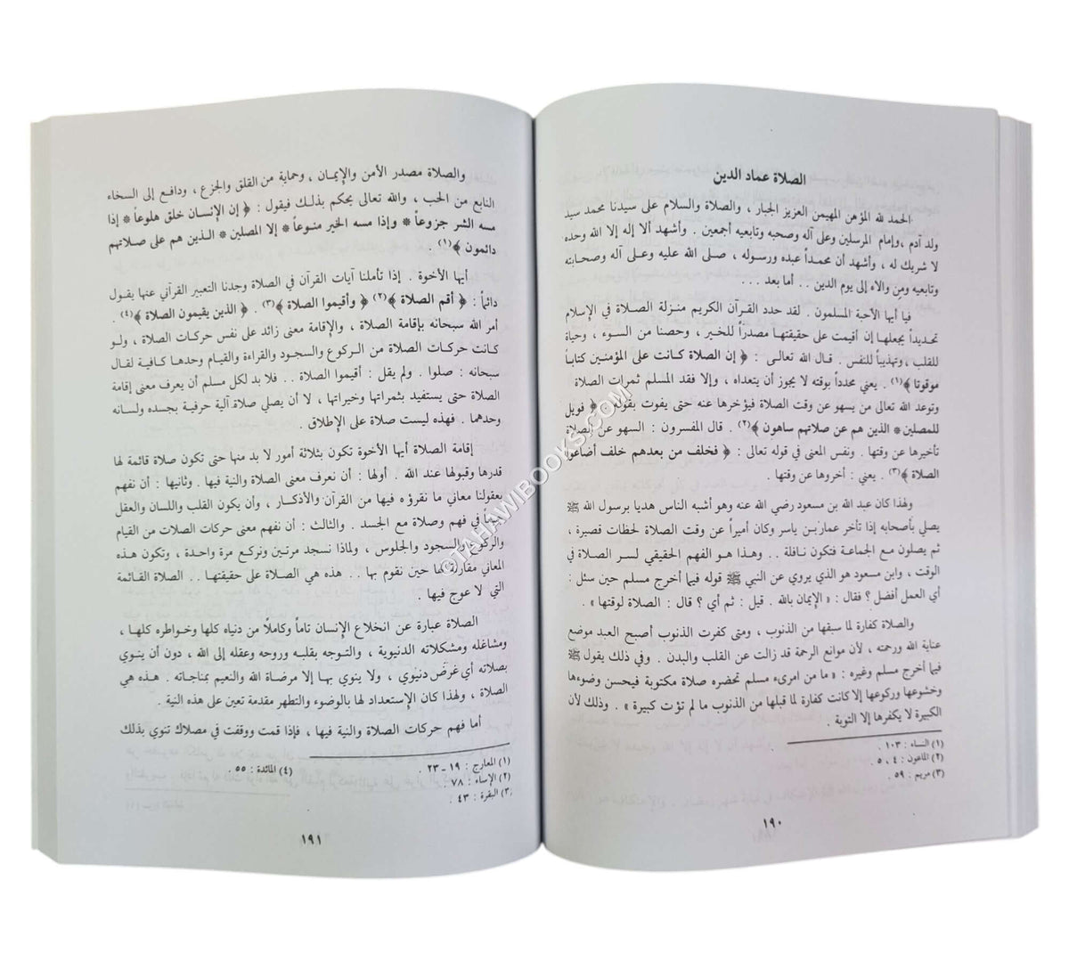 خطب الجمعة والعيدين للمنبر والوعظ والإرشاد