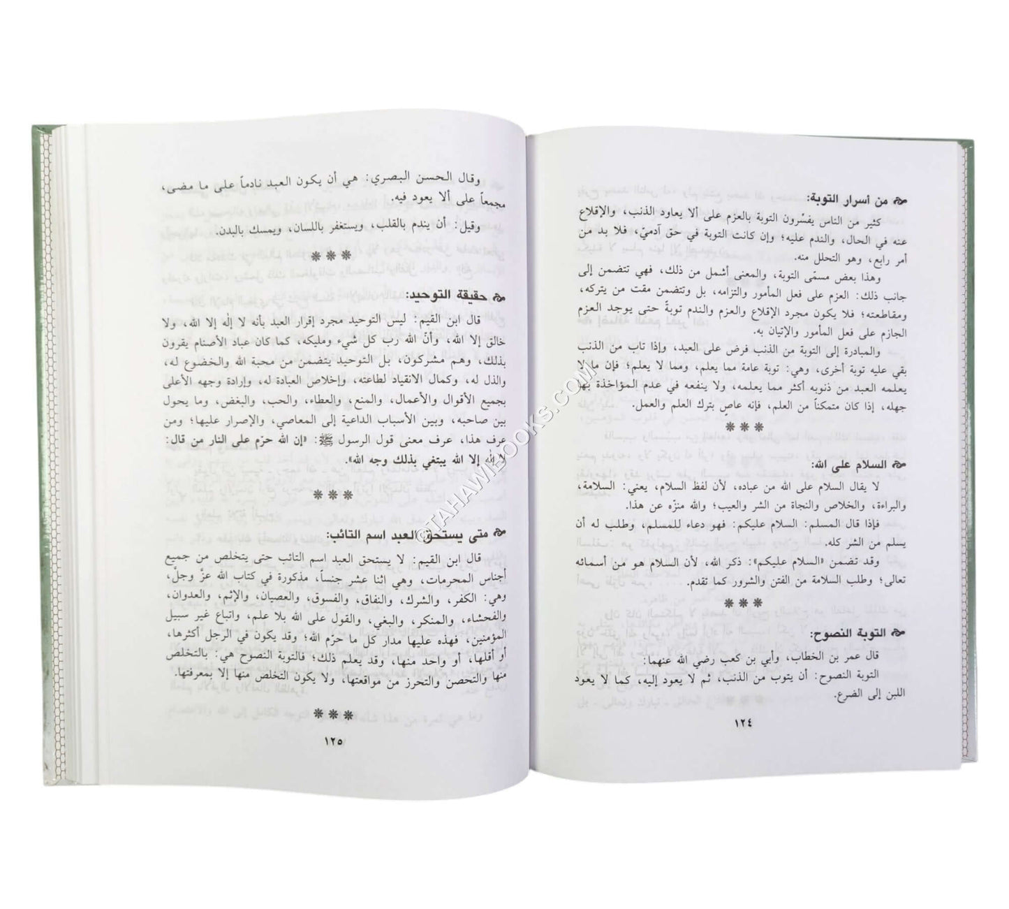 صفو الفوائد وعذب الموارد زاد الأكابر الأماجد ( منقولات من روائع ما كتب العلماء )