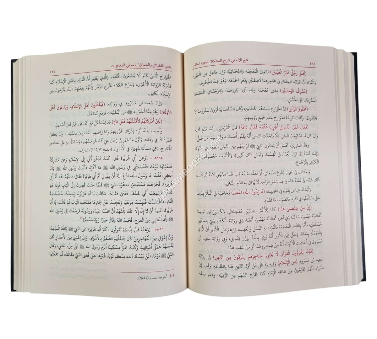 فتح الإله في شرح المشكاة