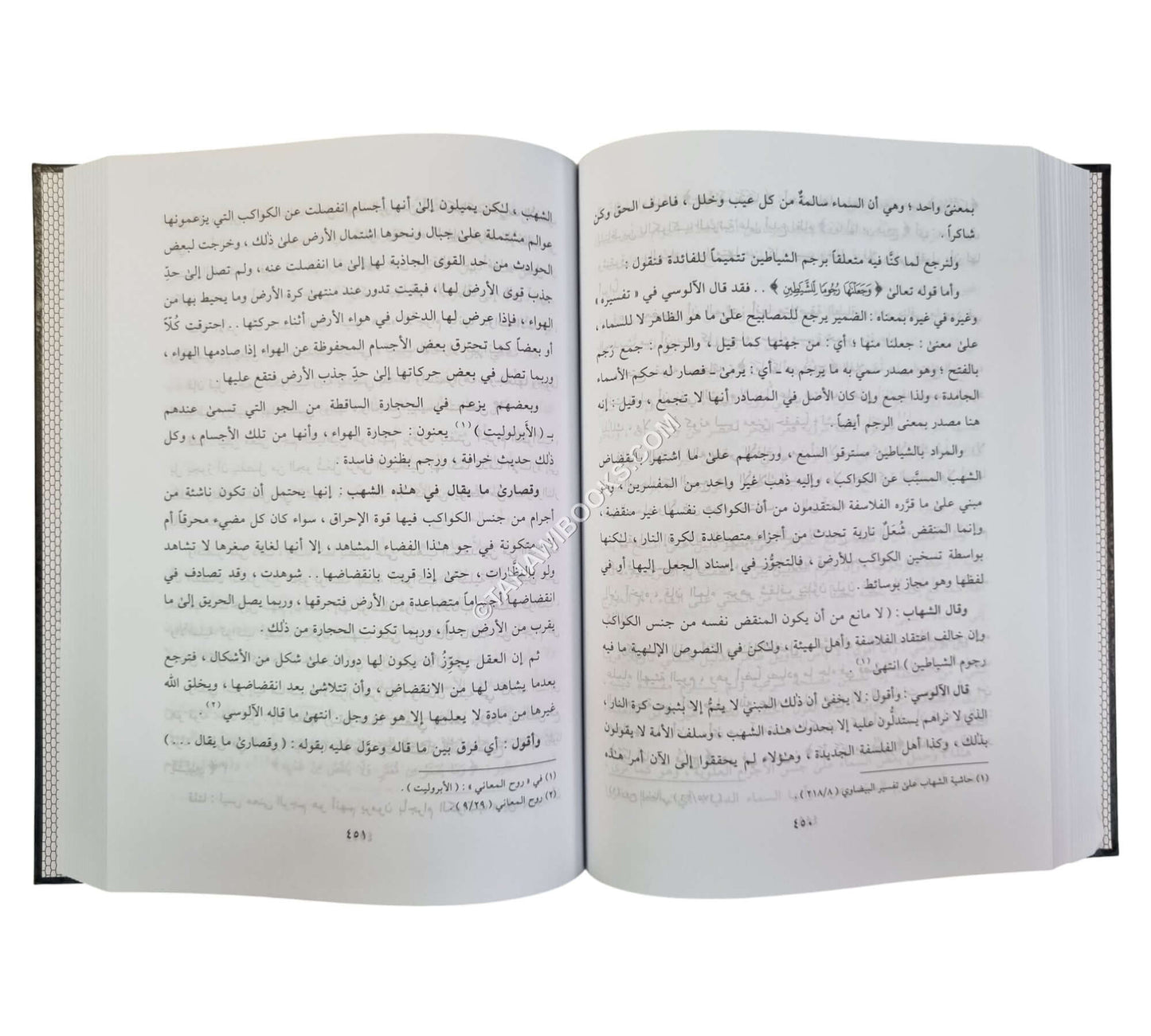 توفيق الرحمن للتوفيق بين ما قاله علماء الهيئة وبين ماجاء في الاحاديث وآيات القرآن