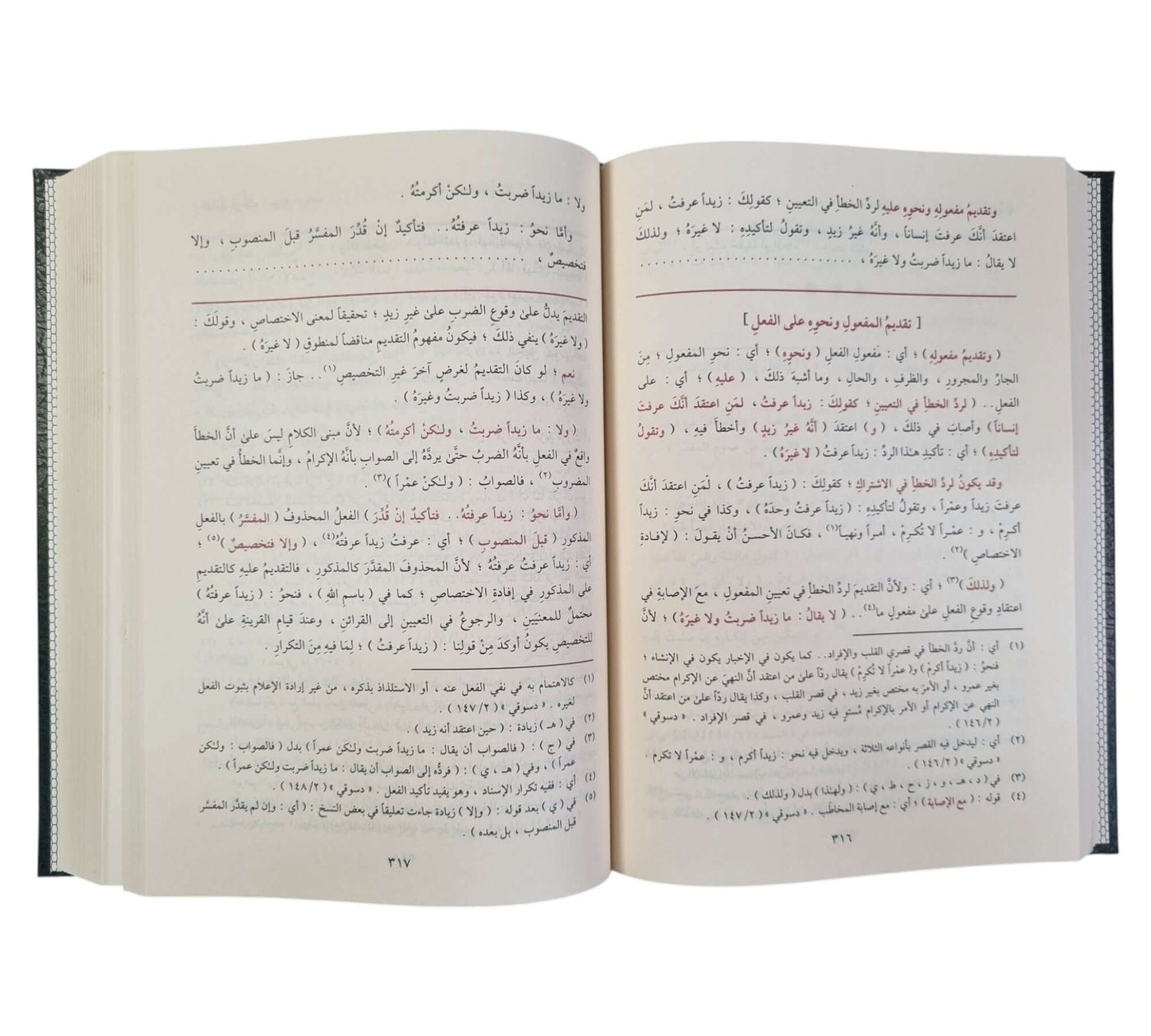 المختصر شرح تلخيص المفتاح
