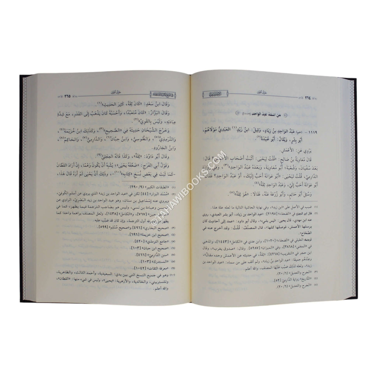 الإكتفاء في تنقيح كتاب الضعفاء-المنهاج