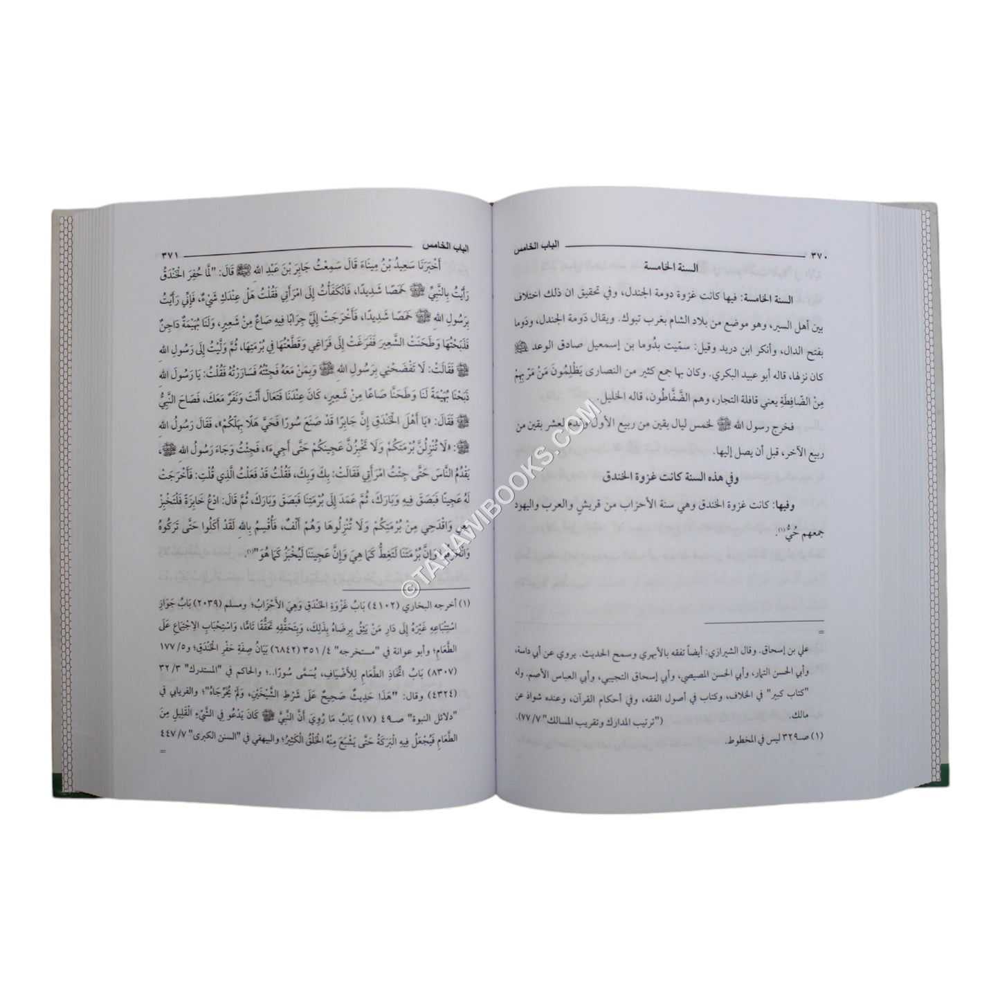 التنوير في مولد السراج المنير