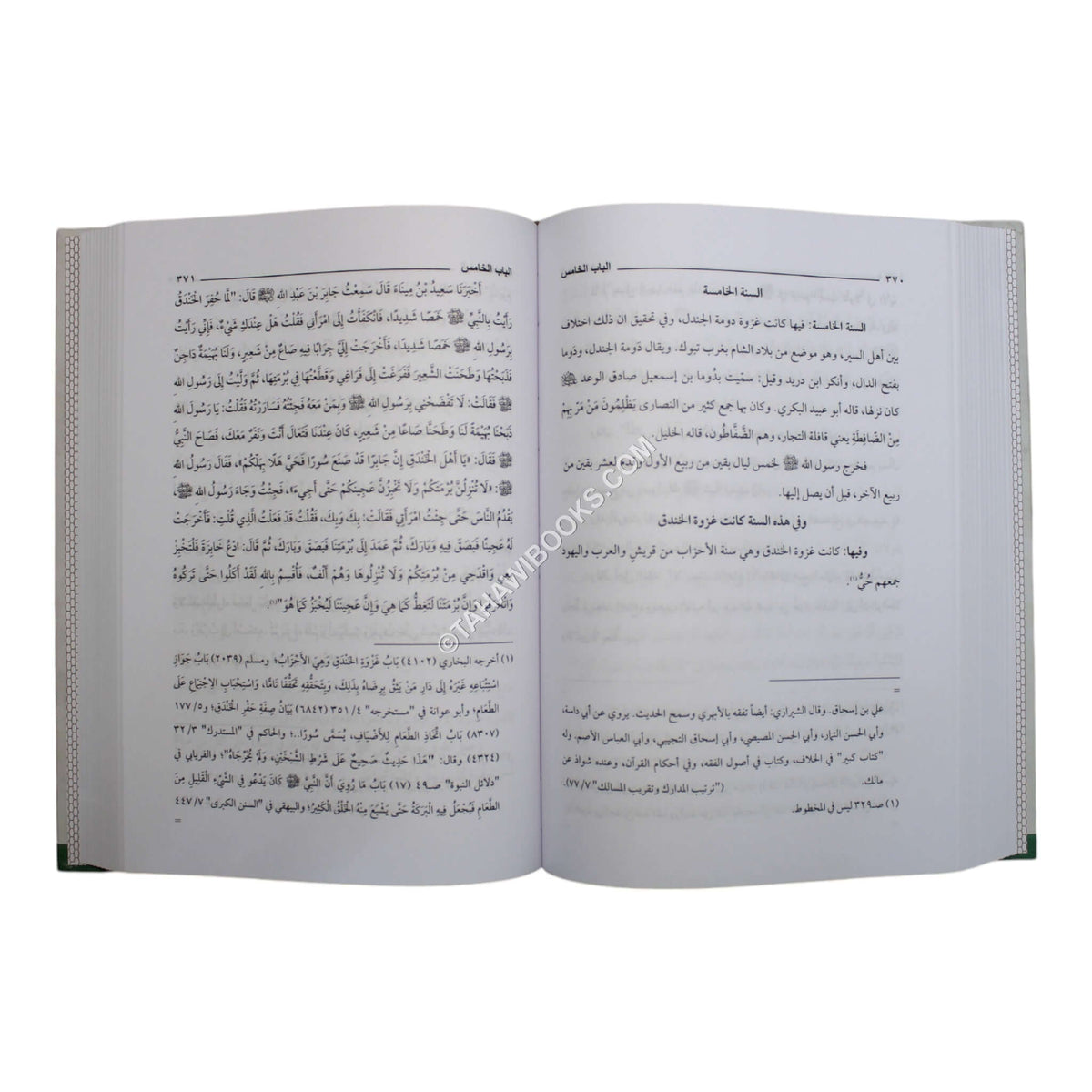 التنوير في مولد السراج المنير