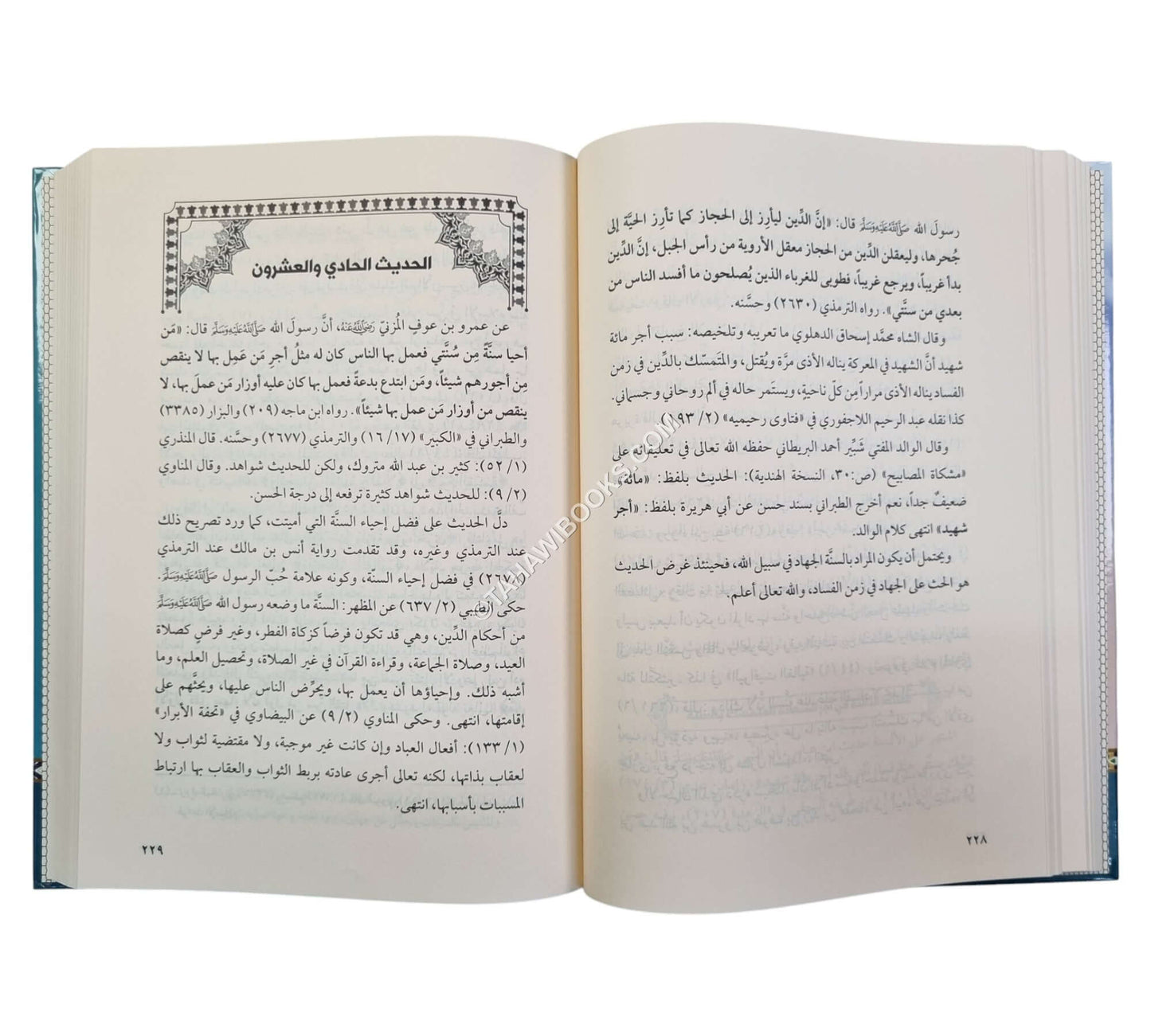 العقد الثمين في حب النبي الأمين