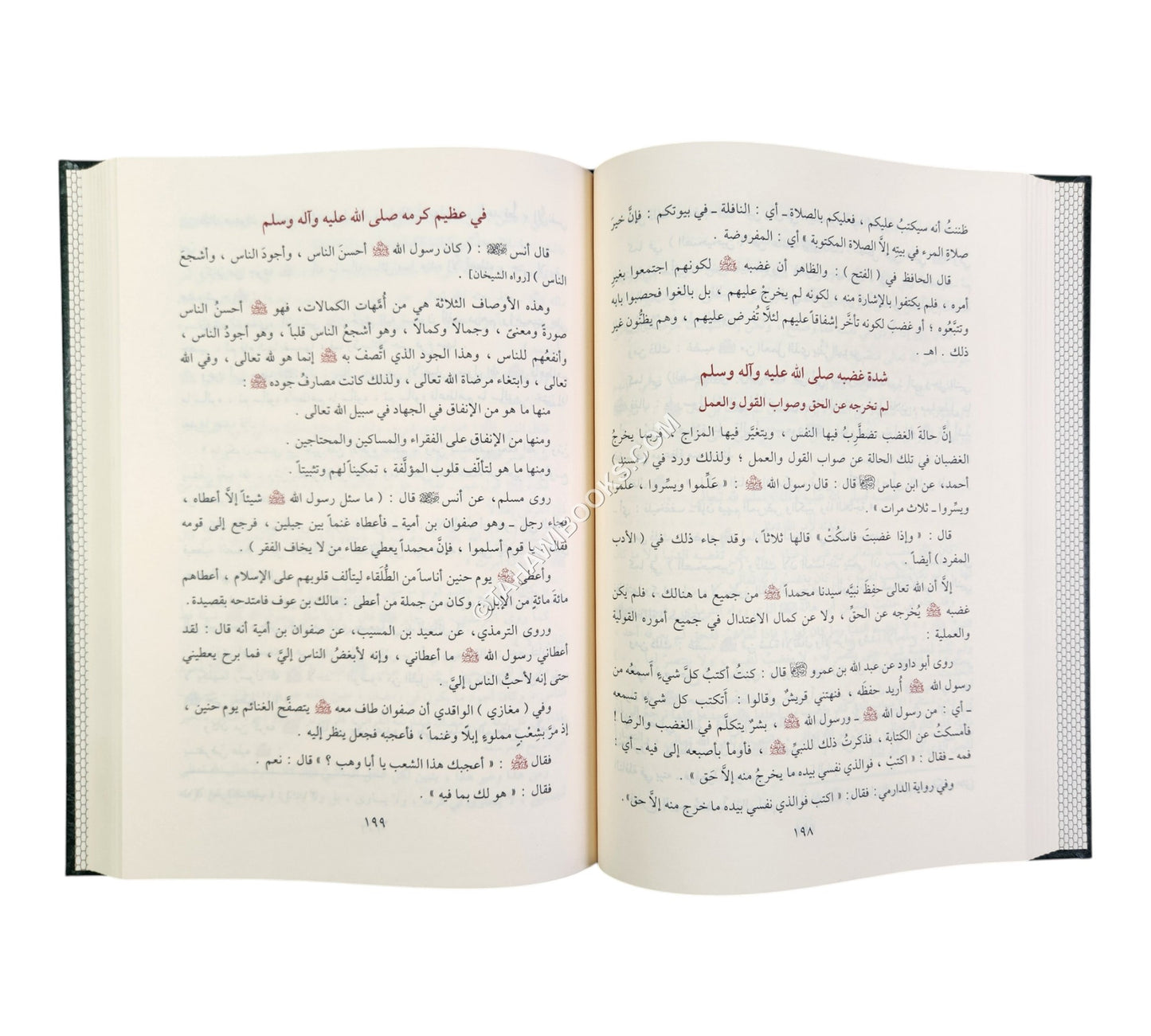 سيدنا محمد رسول الله صلى الله عليه وسلم:شمائله وخصاله الحميدة-الدقاق