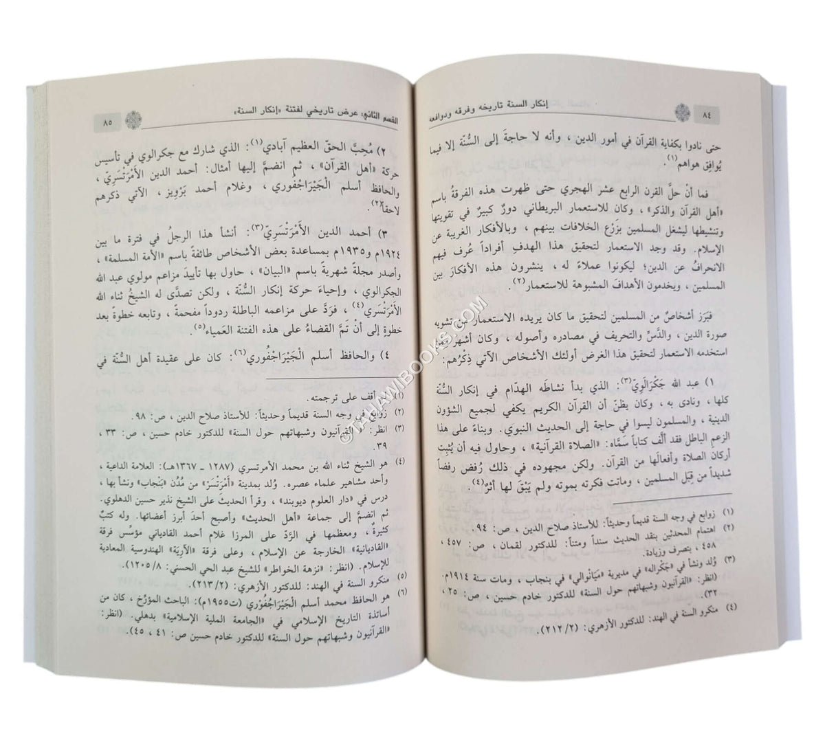 إنكار السنة النبوية تاريخه وفرقه ودوافعه