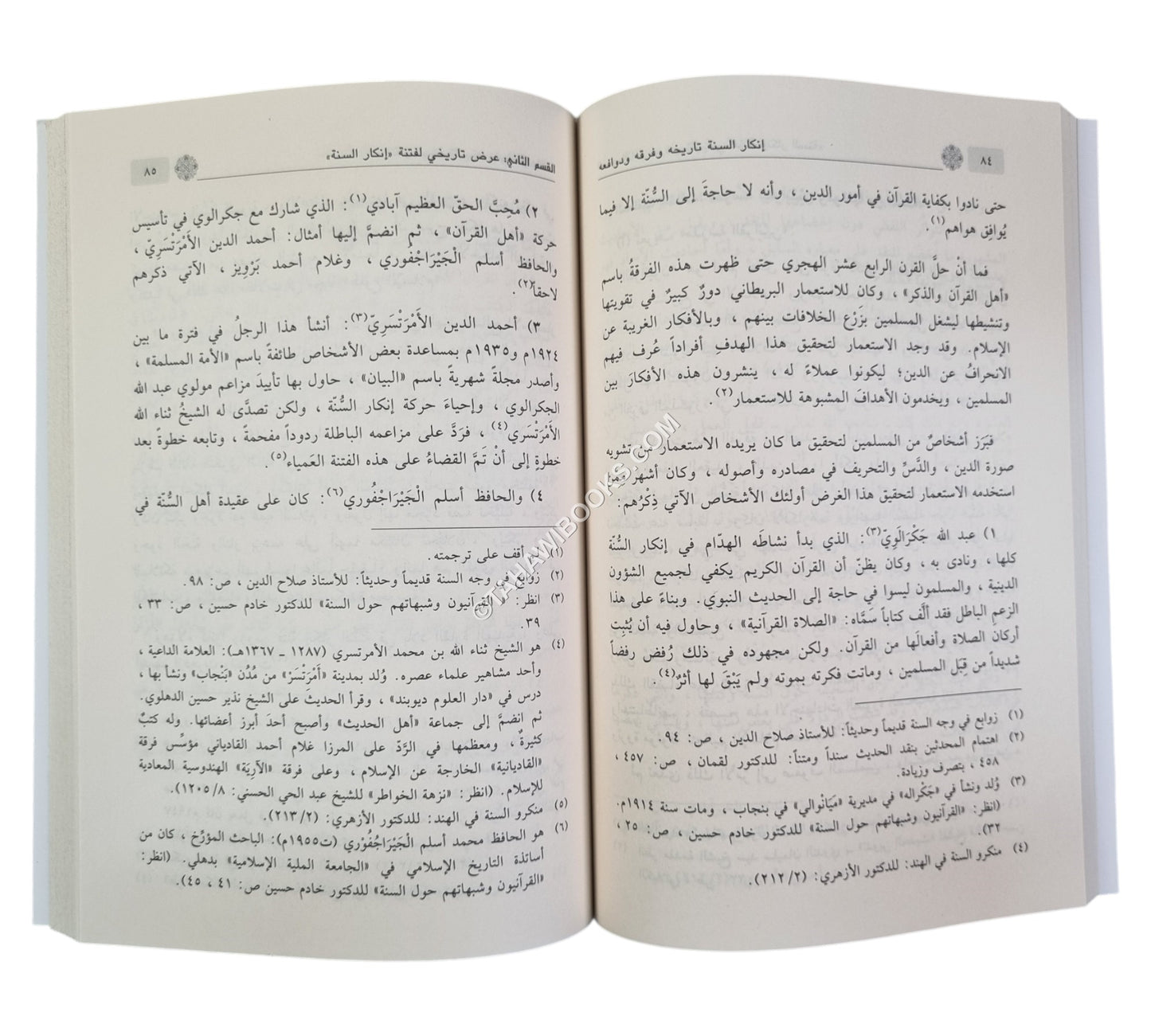 إنكار السنة النبوية تاريخه وفرقه ودوافعه