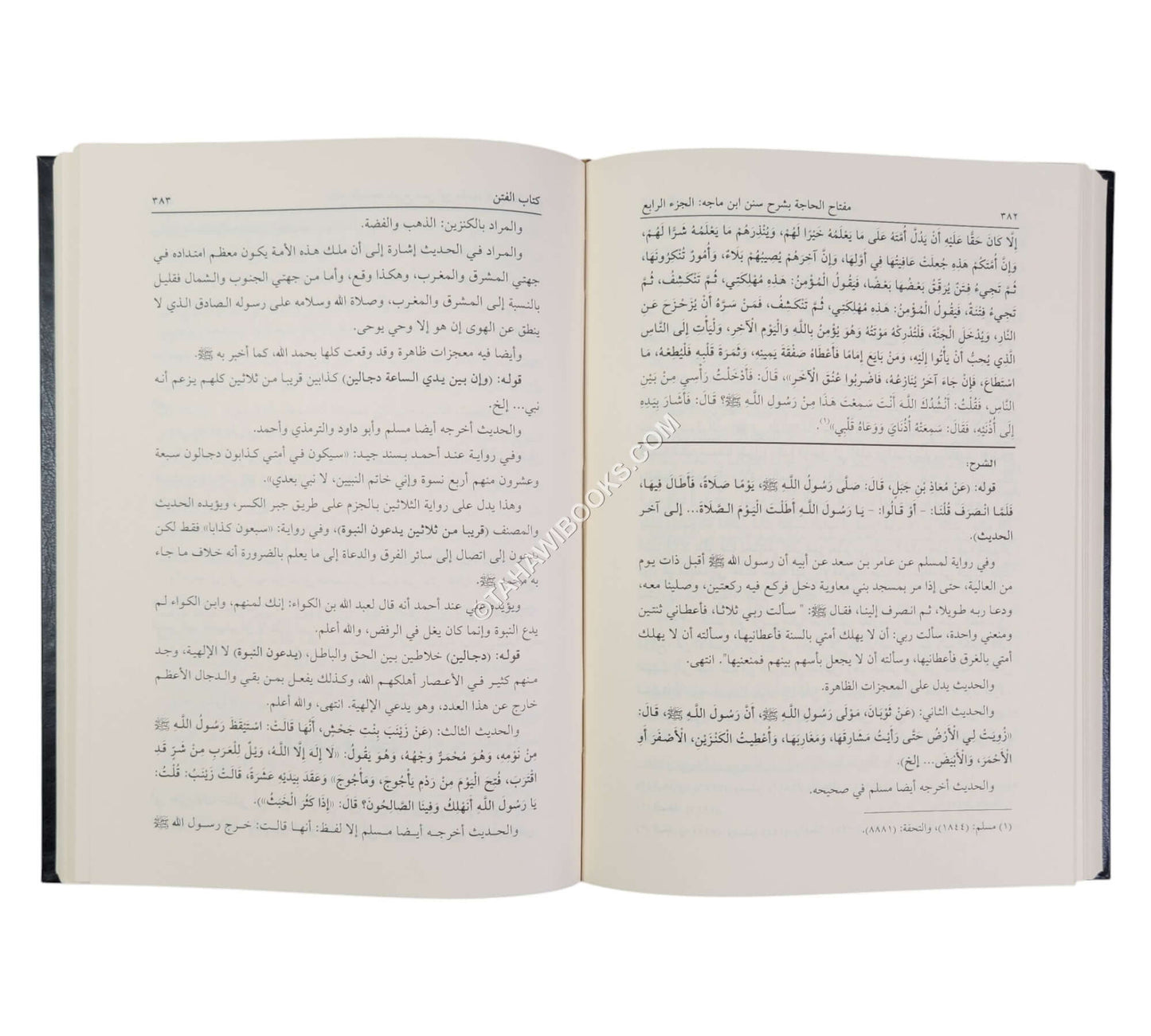 مفتاح الحاجة بشرح سنن ابن ماجه