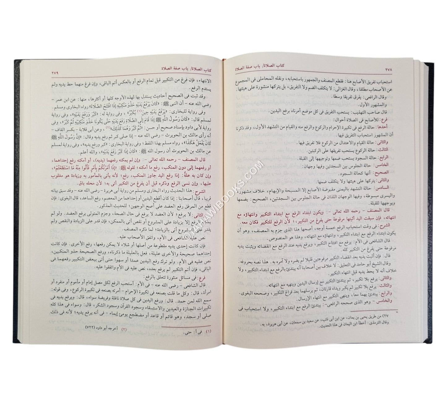 المجموع شرح المهذب-العلمية