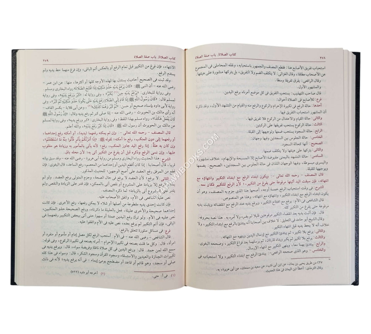 المجموع شرح المهذب-العلمية