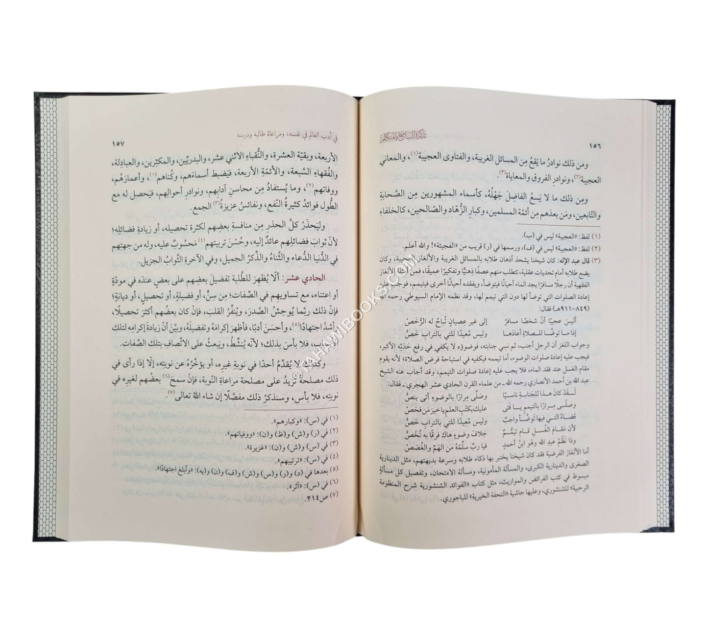 تذكرة السامع والمتكلم في أدب العالم والمتعلم ط5
