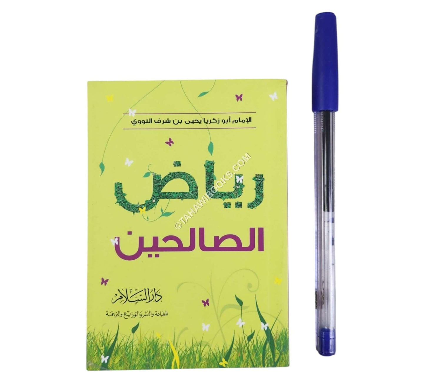 رياض الصالحين-جيب-السلام