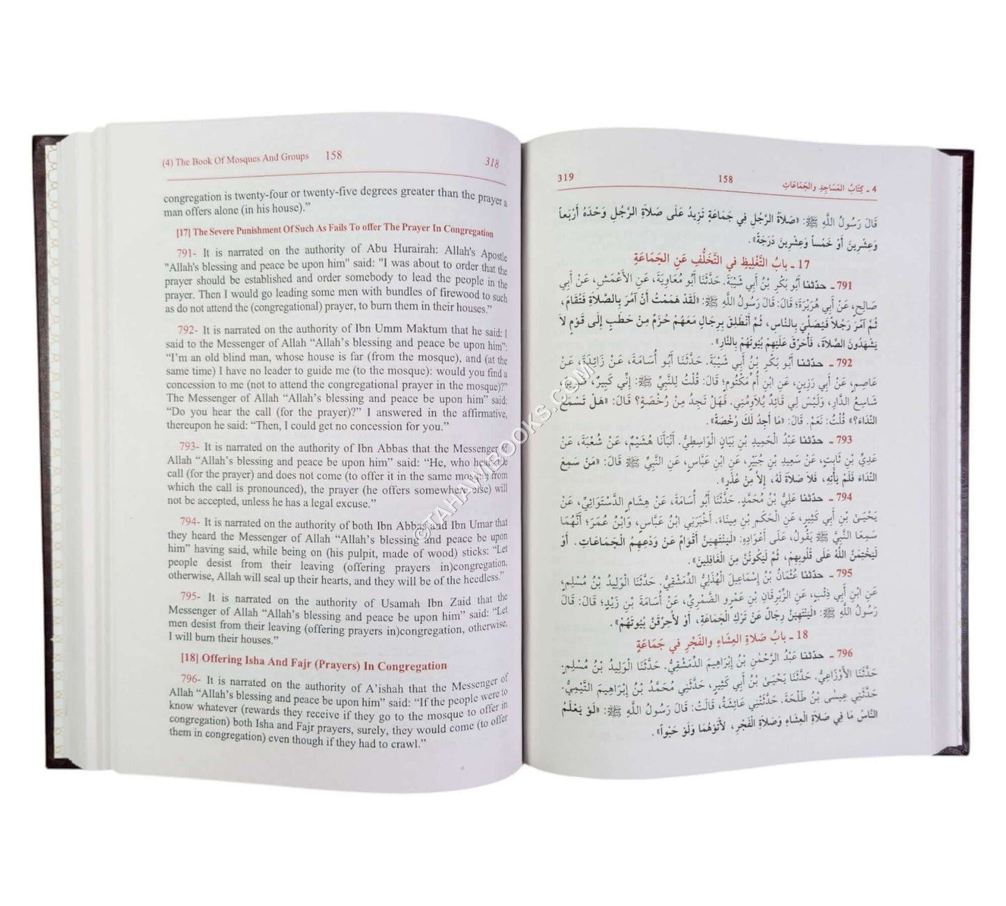 Sunan Ibn Majah-Ara/Eng