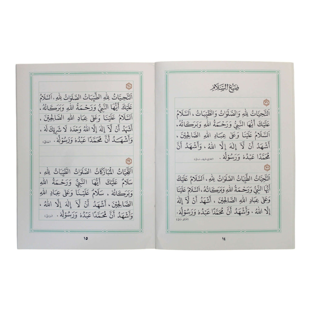 40 Salat &-Salam-Small