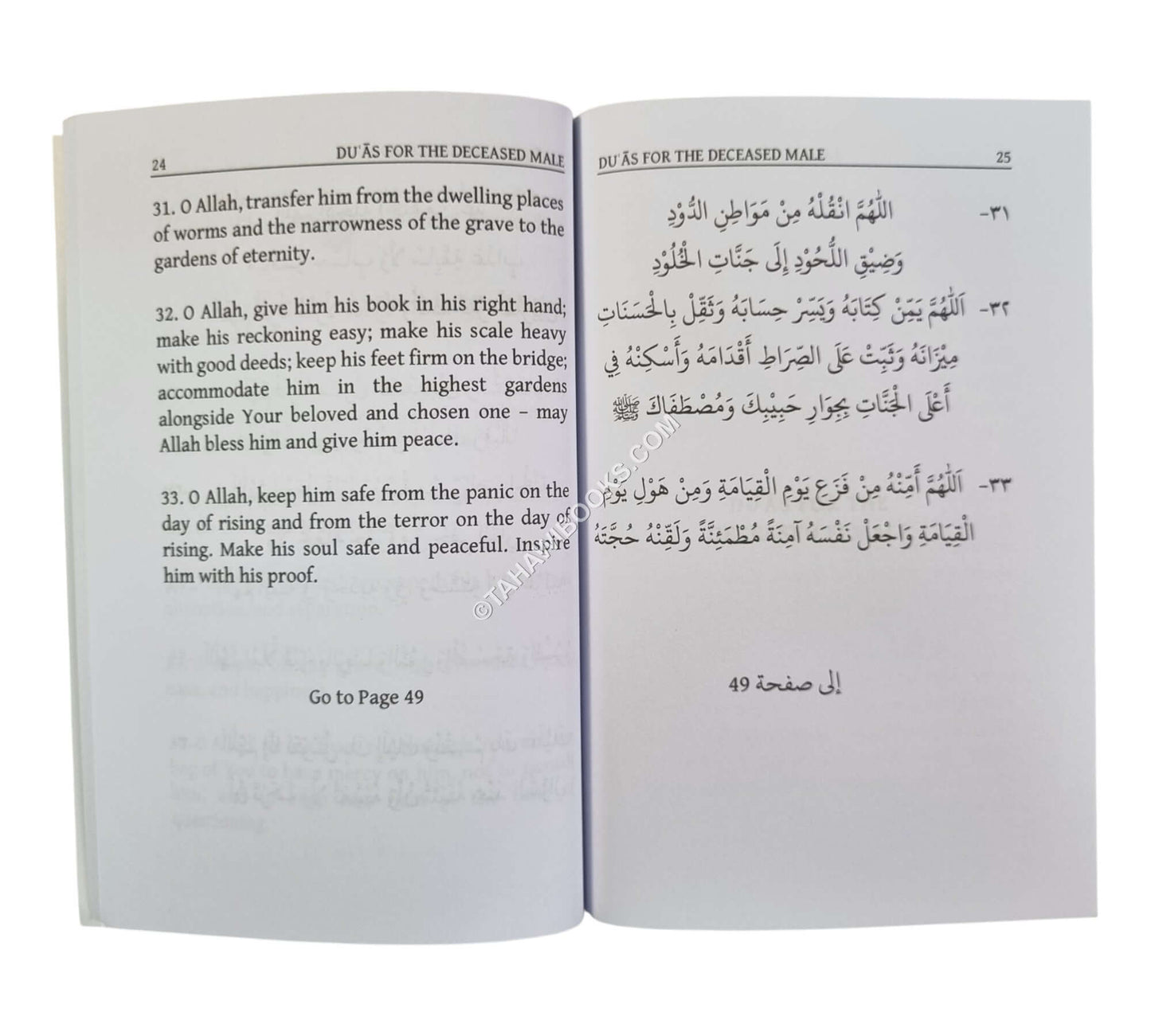Duas For The Deceased-Small