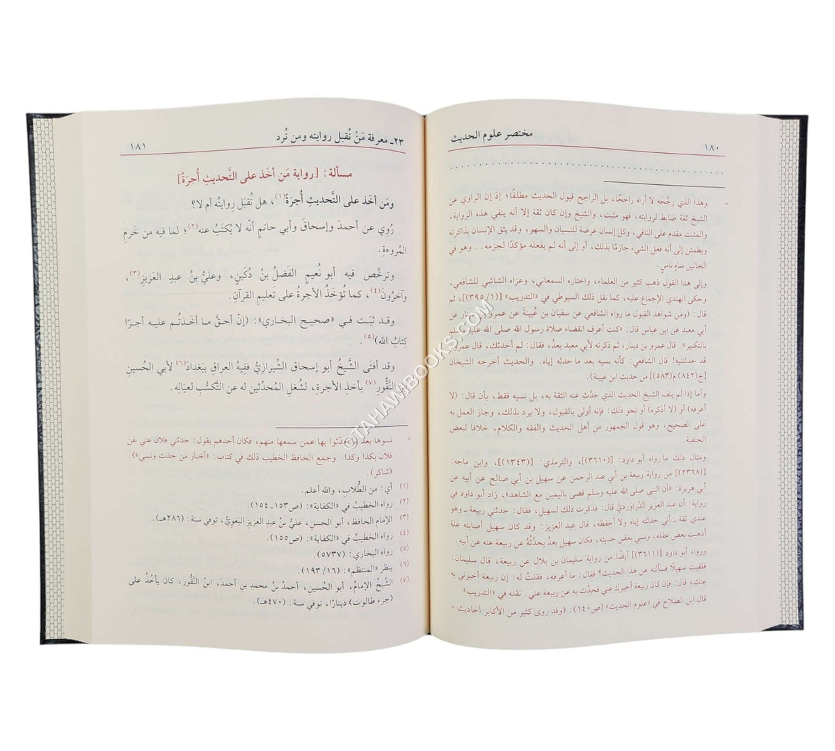 الباعث الحثيث شرح اختصار علوم الحديث-الفيحاء