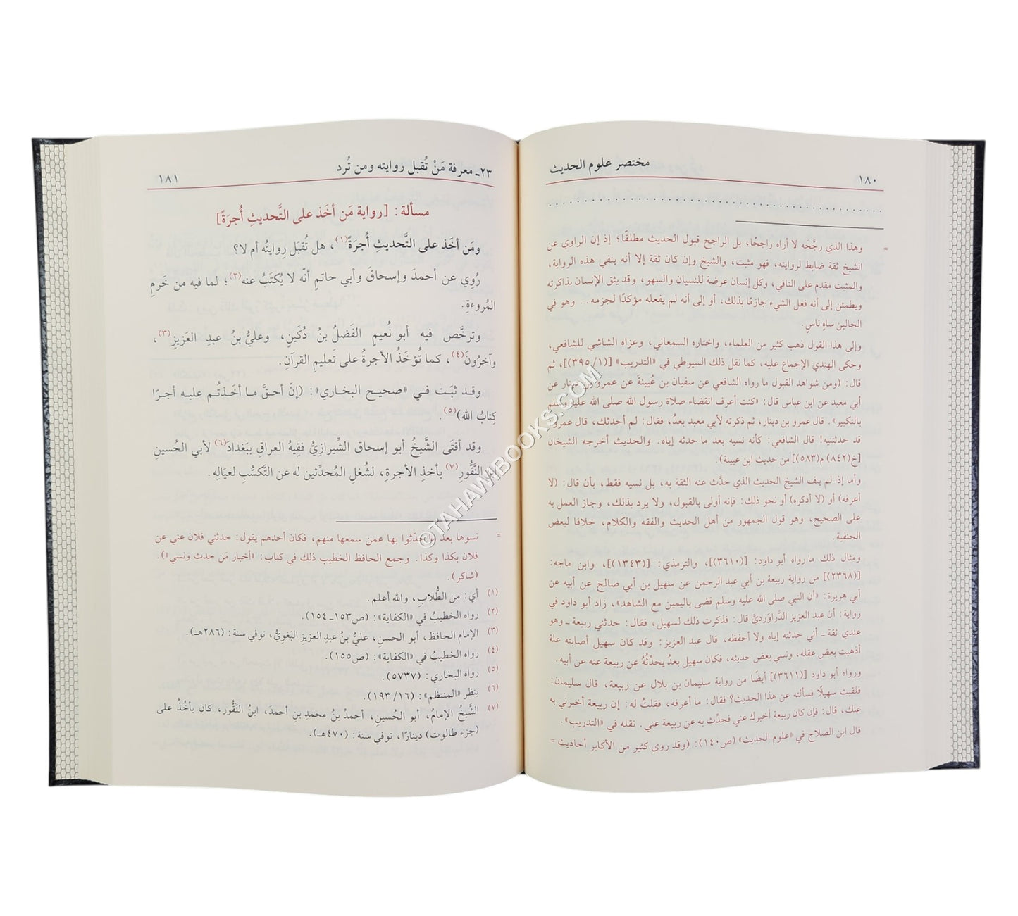 الباعث الحثيث شرح اختصار علوم الحديث-الفيحاء
