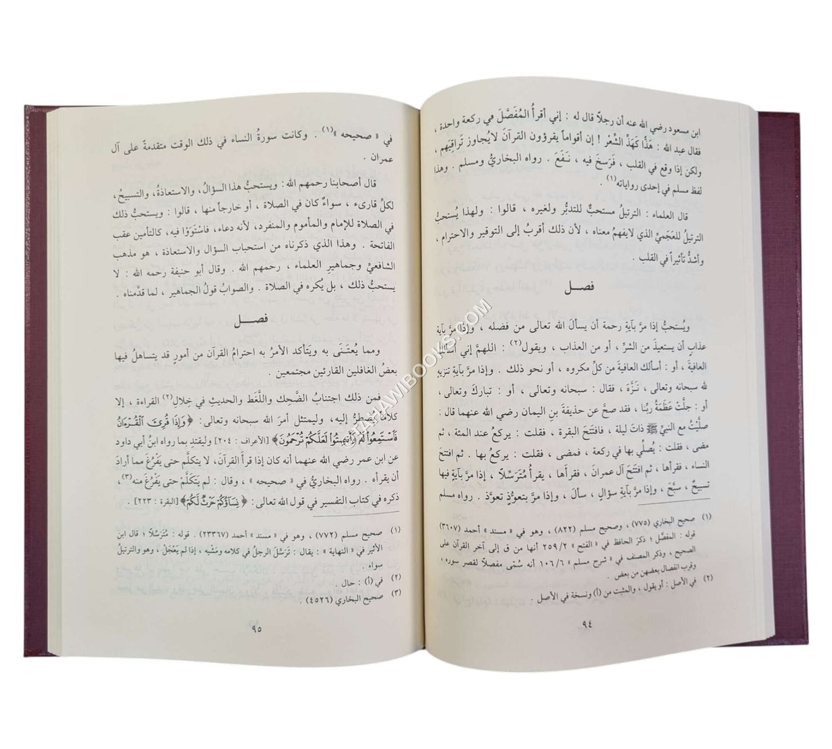 التبيان في آداب حملة القرآن-الرسالة