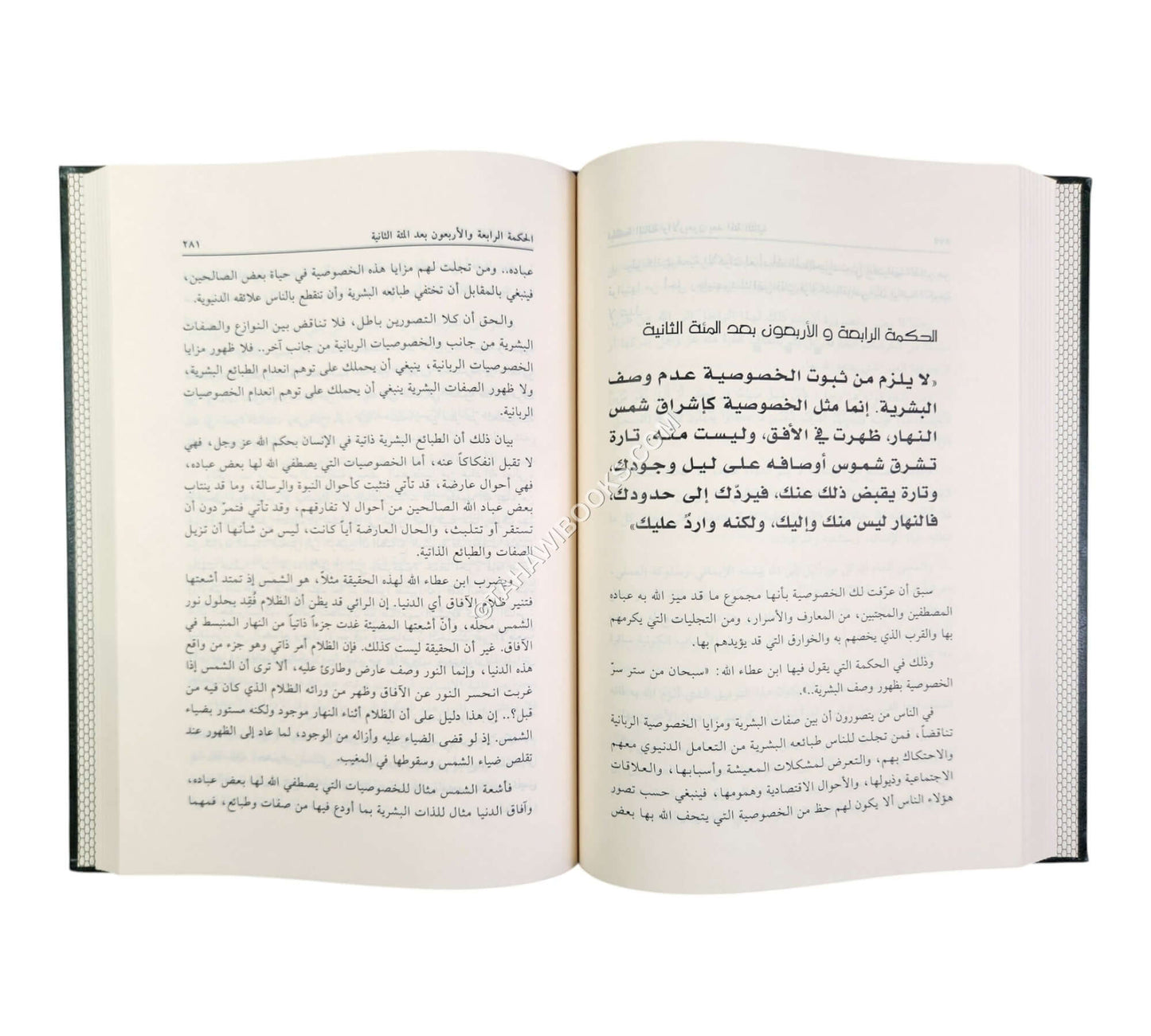 الحكم العطائية شرح وتحليل