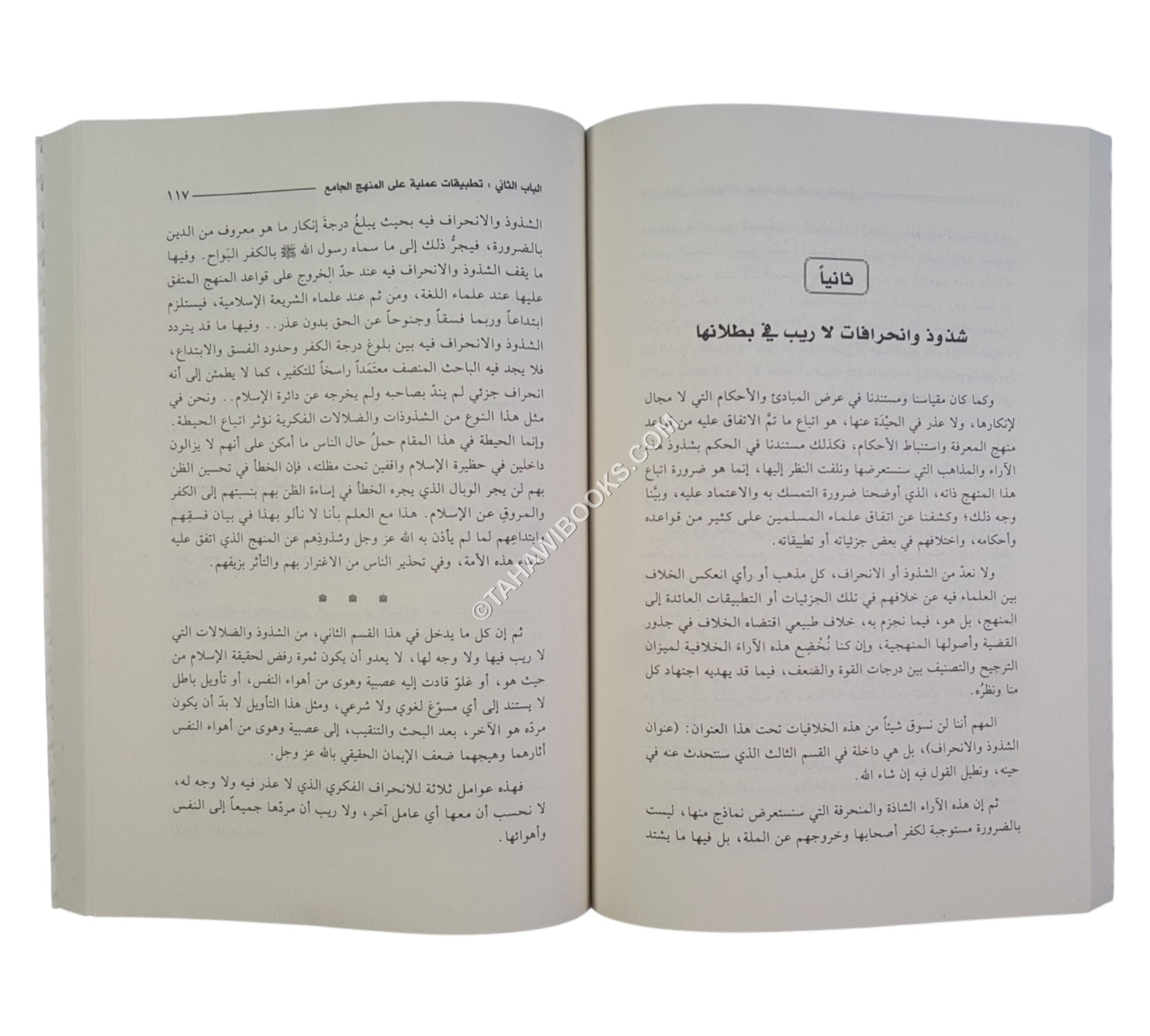 السلفية مرحلة زمنية مباركة لامذهب إسلامي