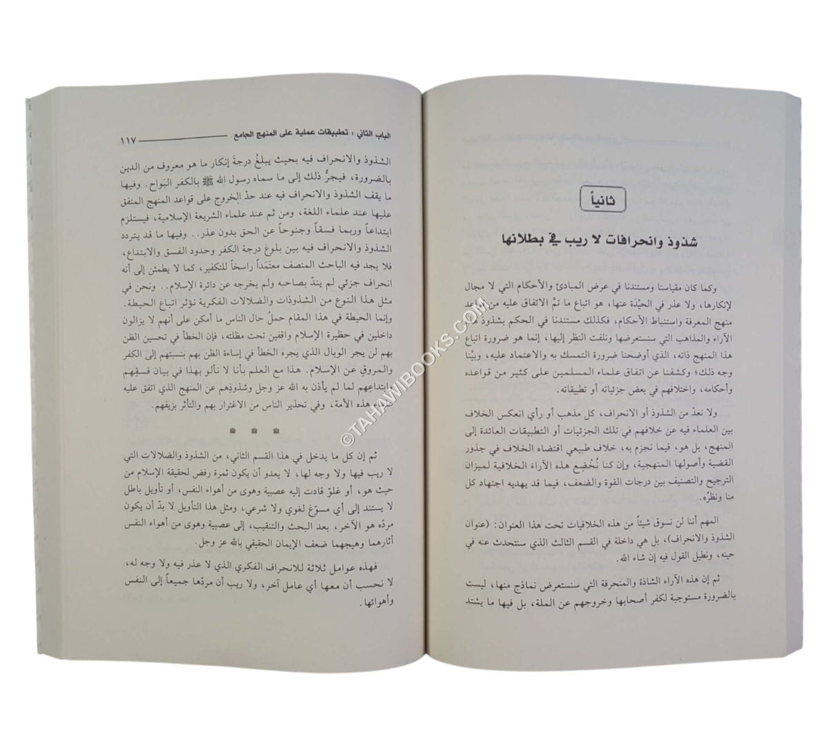 السلفية مرحلة زمنية مباركة لامذهب إسلامي
