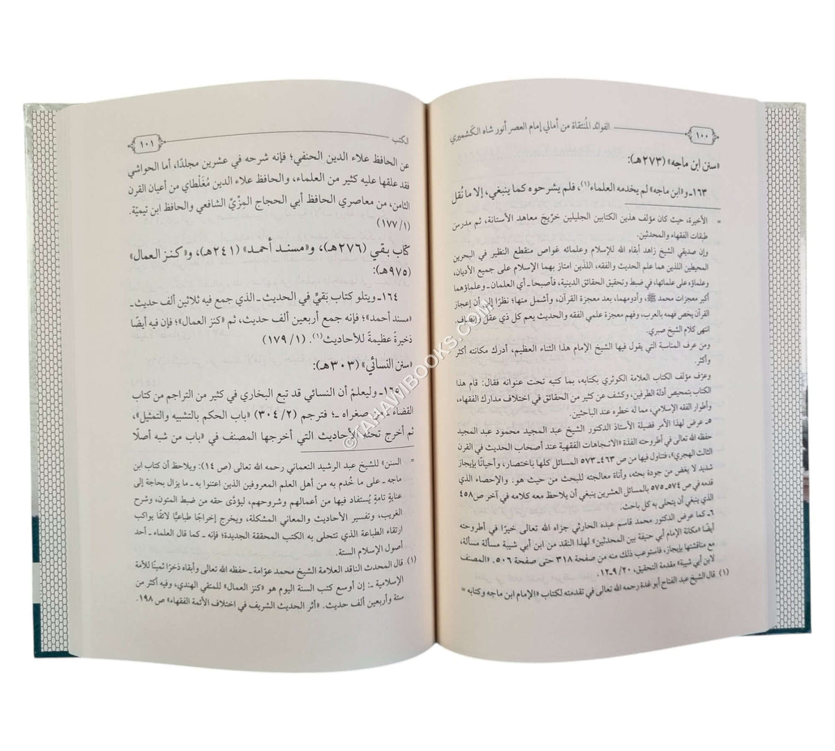 الفوائد المنتقاة من أمالي إمام العصر محمد أنور شاه الكشميري