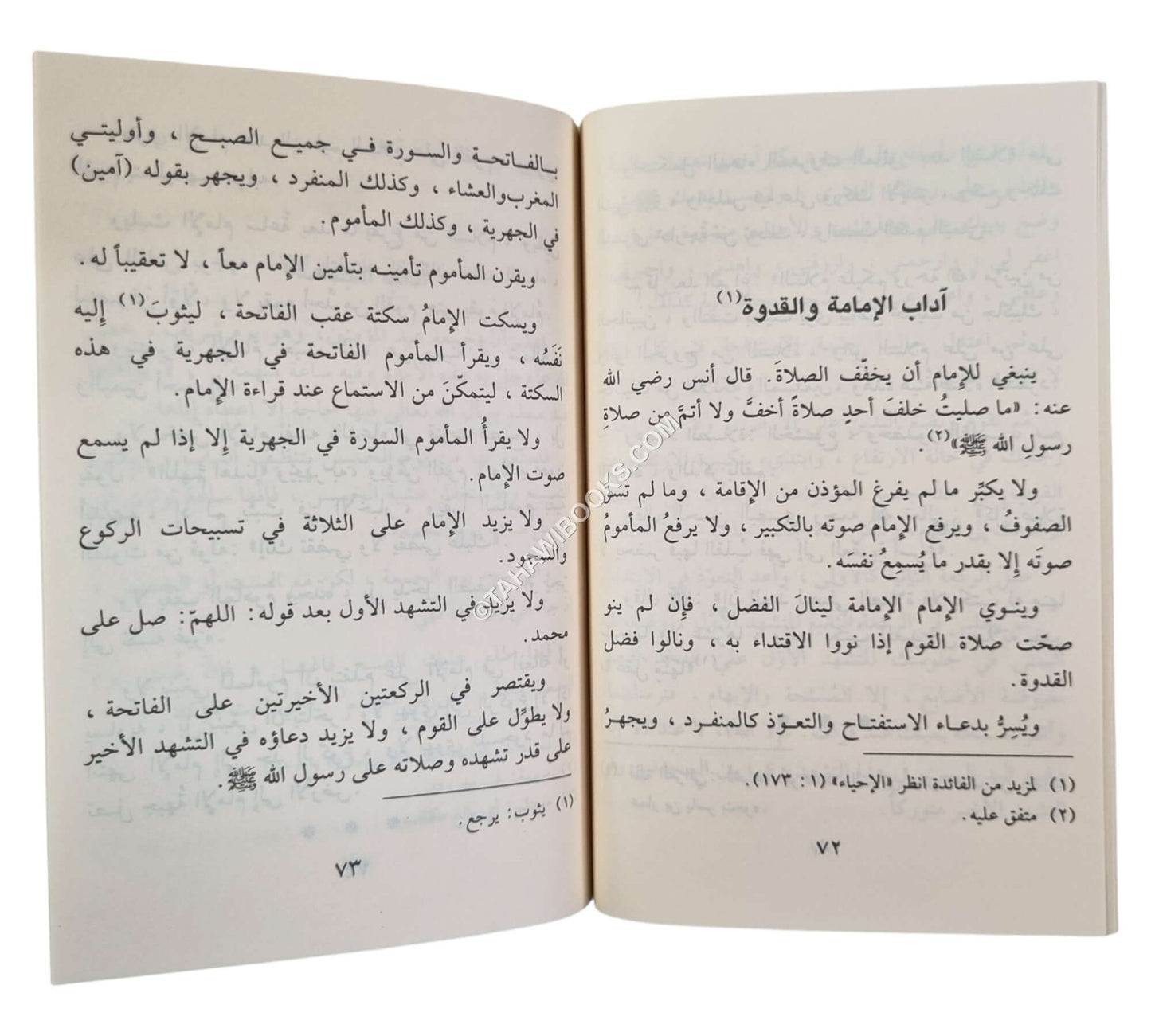 بداية الهداية-الفجر-وسط
