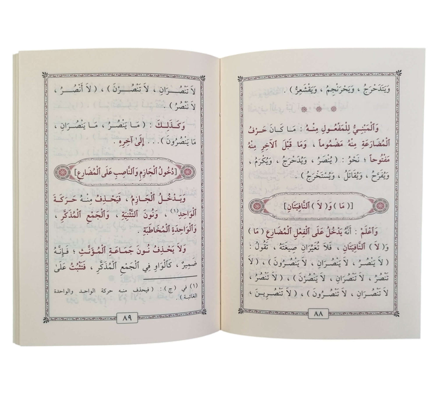 تصريف العزي-المنهاج-وسط