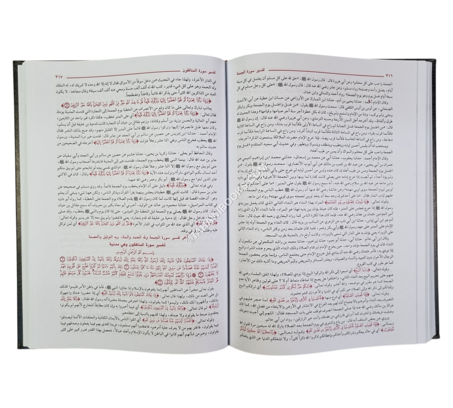 تفسير القرآن العظيم:تفسير ابن كثير-العلمية