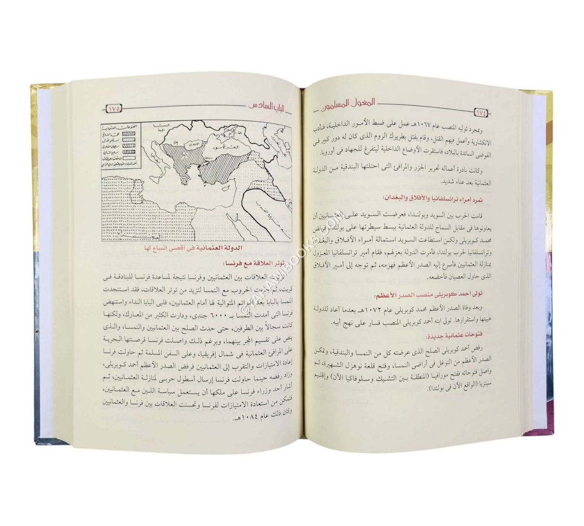 الموسوعة الميسرة في التاريخ الإسلامي