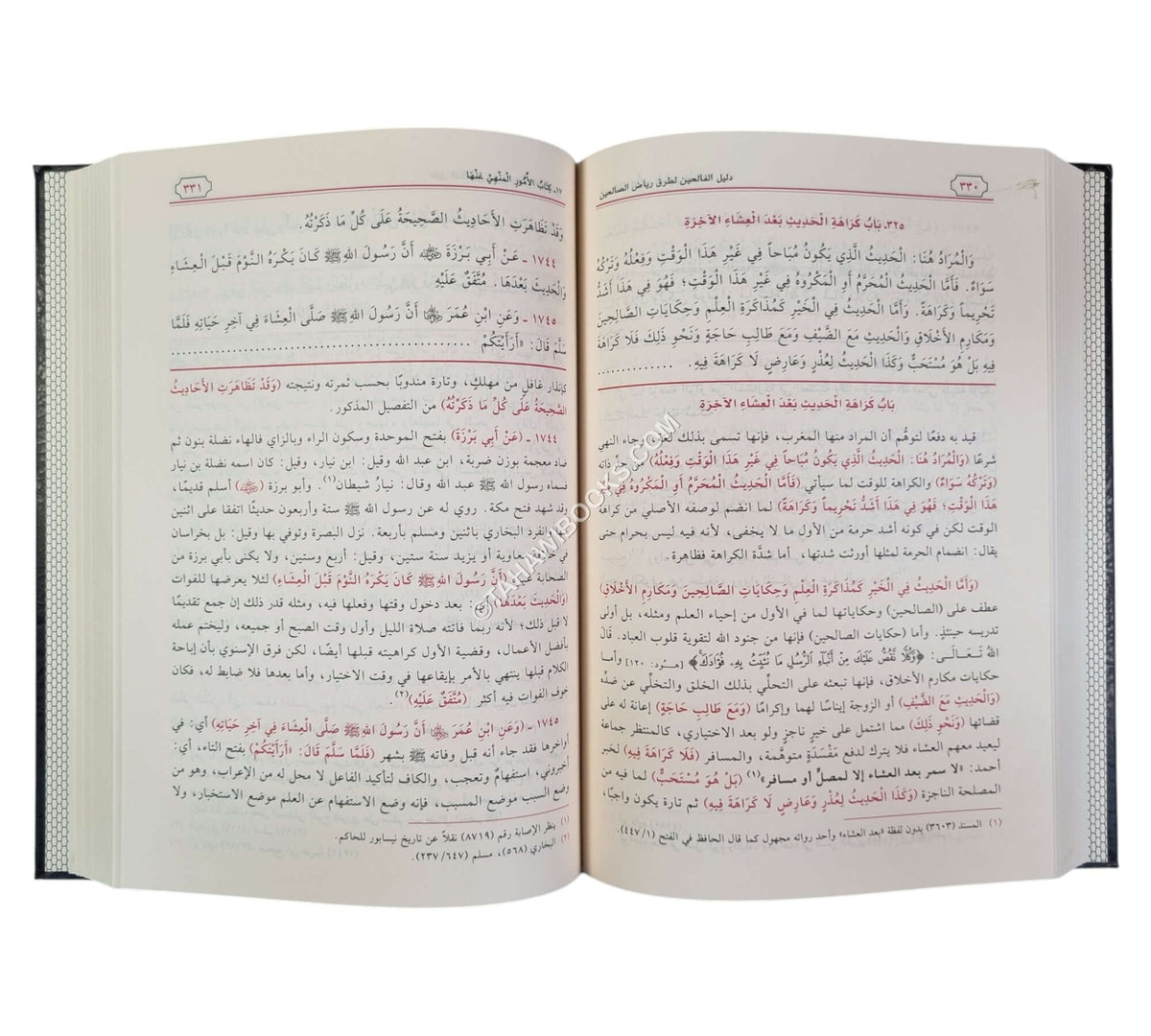 دليل الفالحين لطرق رياض الصالحين -الفيحاء