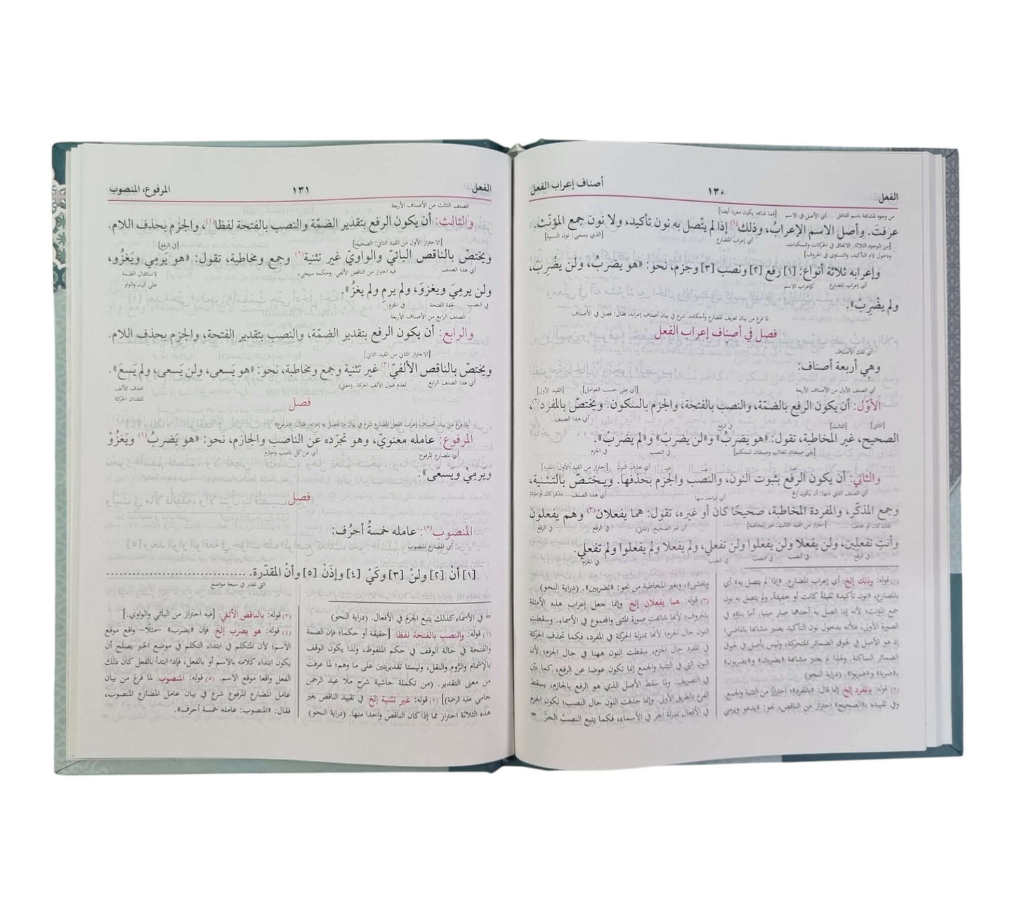 هداية النحو-البشرى
