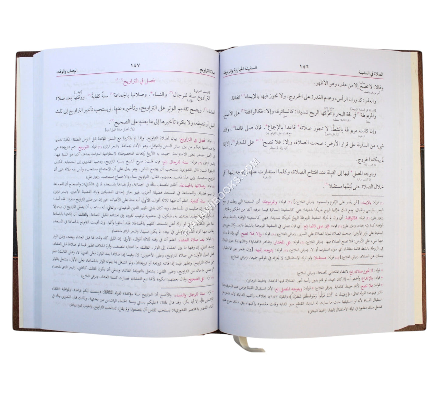 نور الإيضاح -البشرى