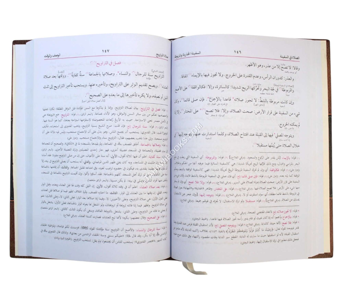 نور الإيضاح -البشرى