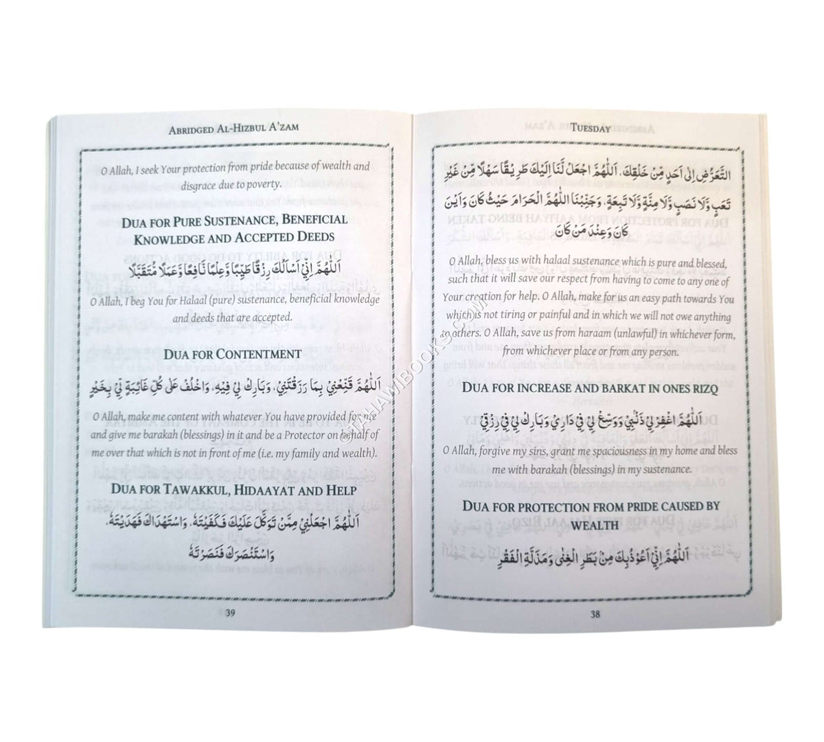 Selected Duas from al-Hizbul A'zam- Medium