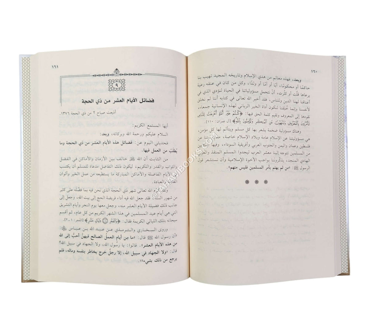 أيها المستمع الكريم:الأحاديث الإذاعية للشيخ عبد الفتاح أبو غدة