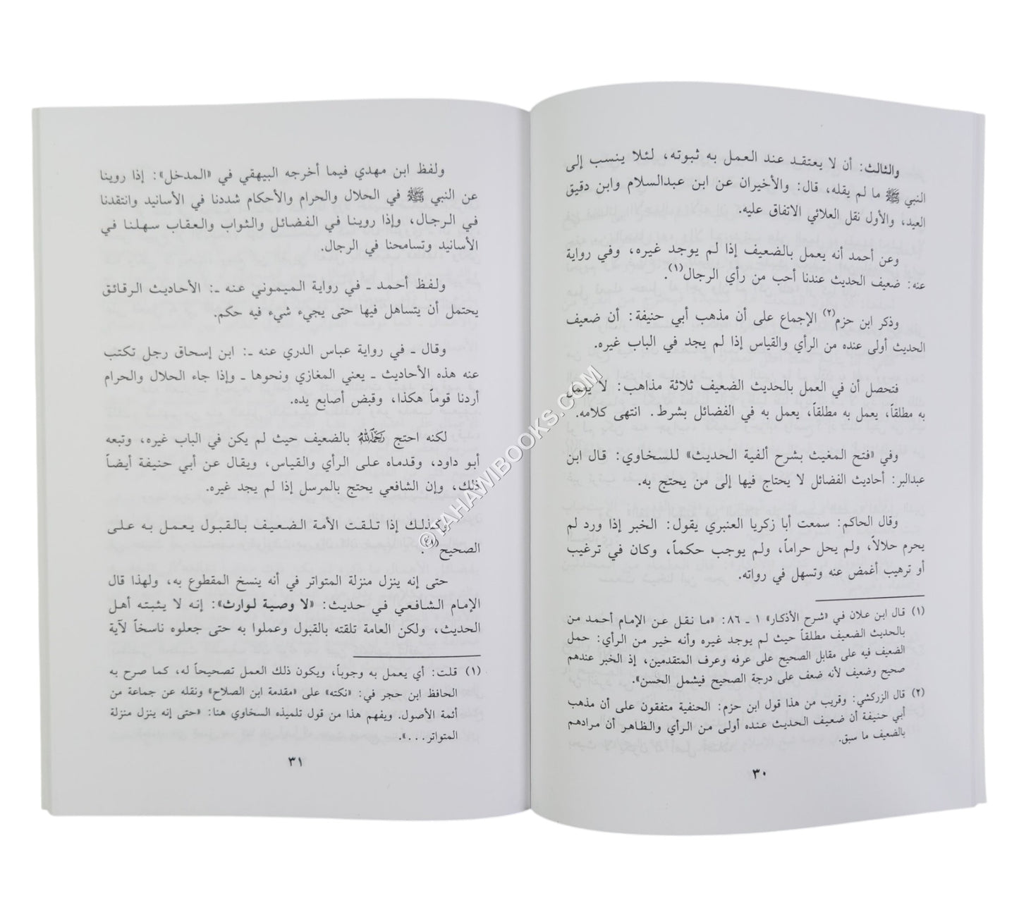 مجموع رسائل في بيان الحديث الضعيف لخمسة من كبار الفقهاء المحدثين في العالم الإسلامي