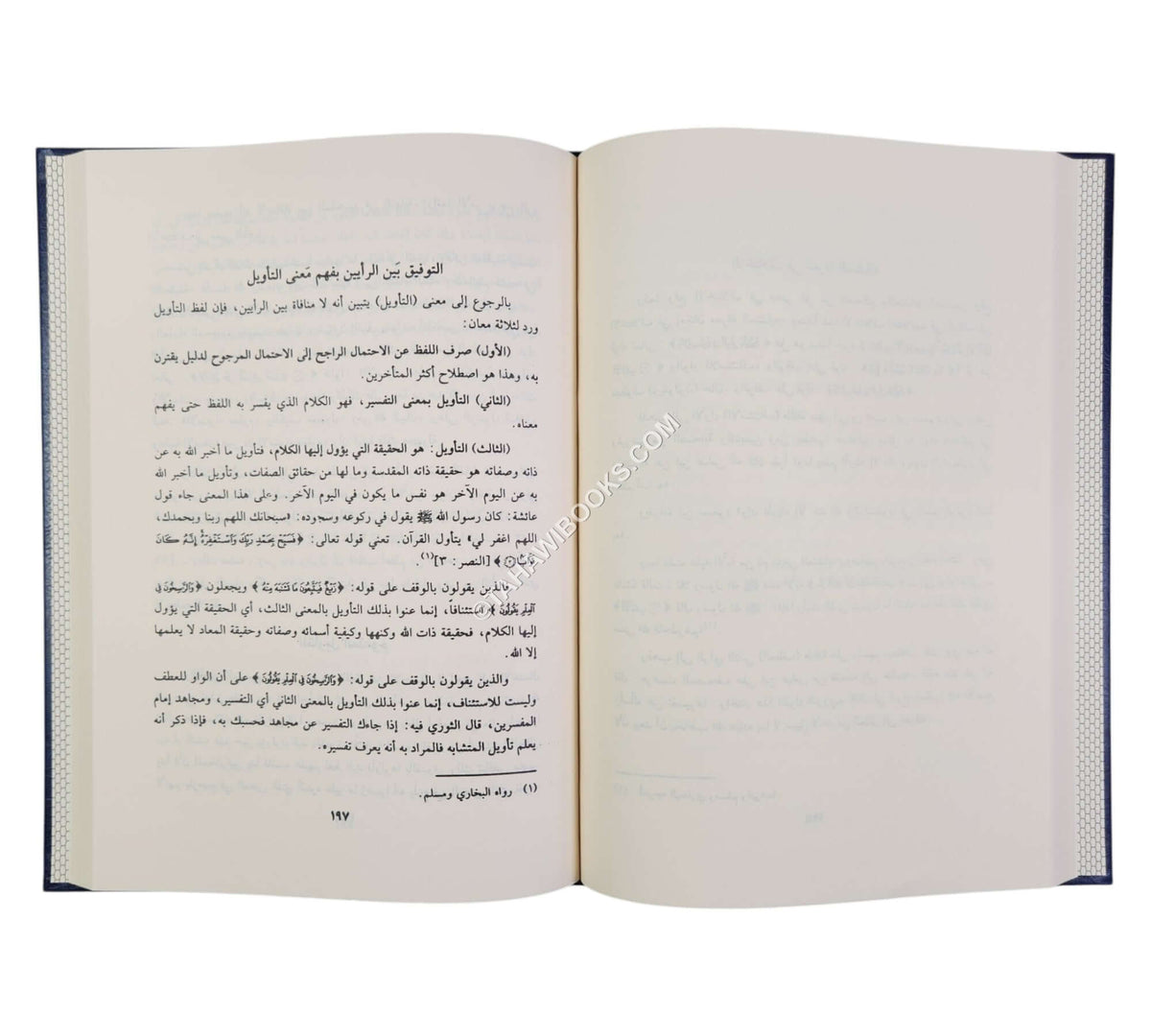 مباحث في علوم القرآن