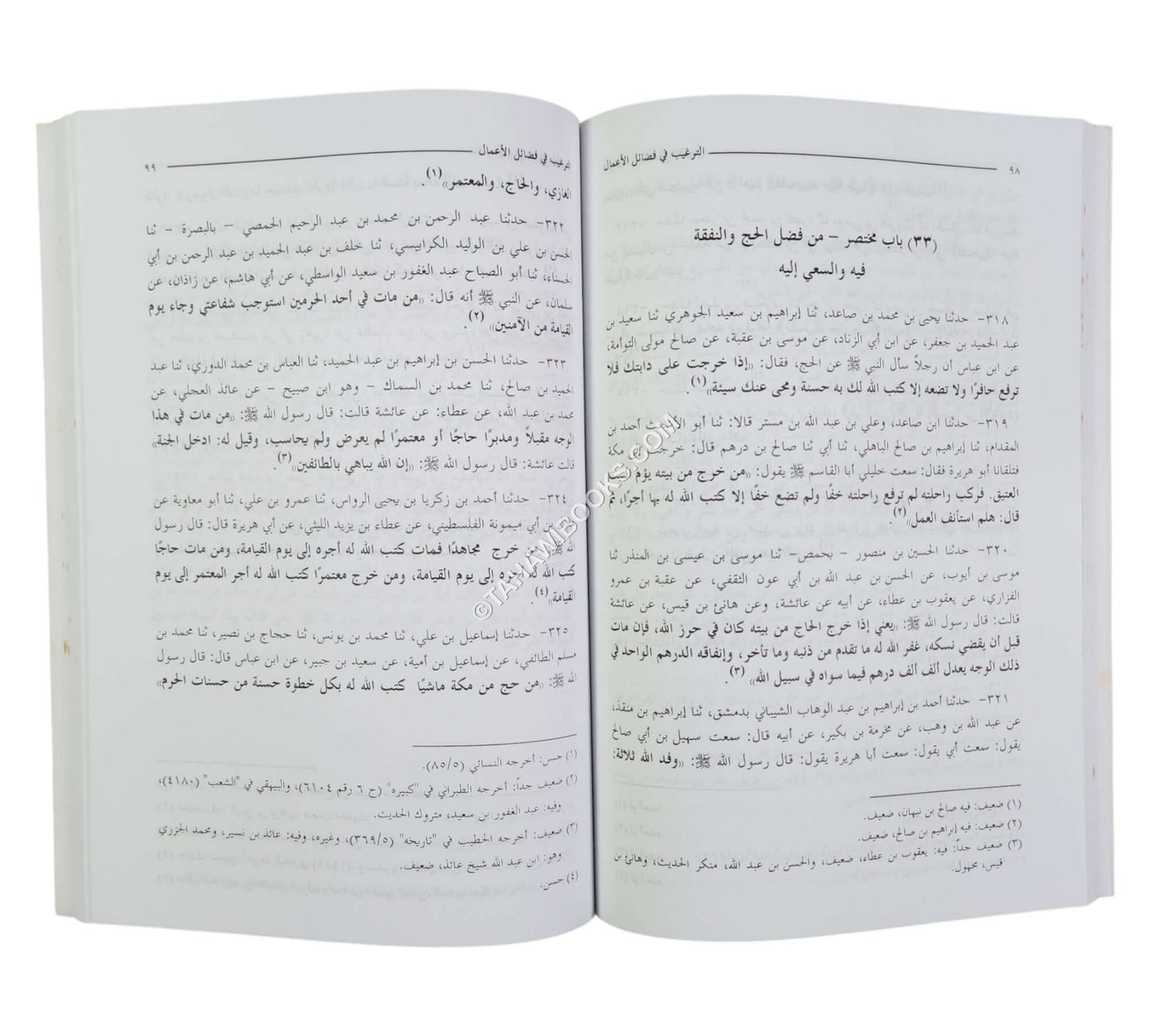 الترغيب في فضائل الأعمال وثواب ذلك