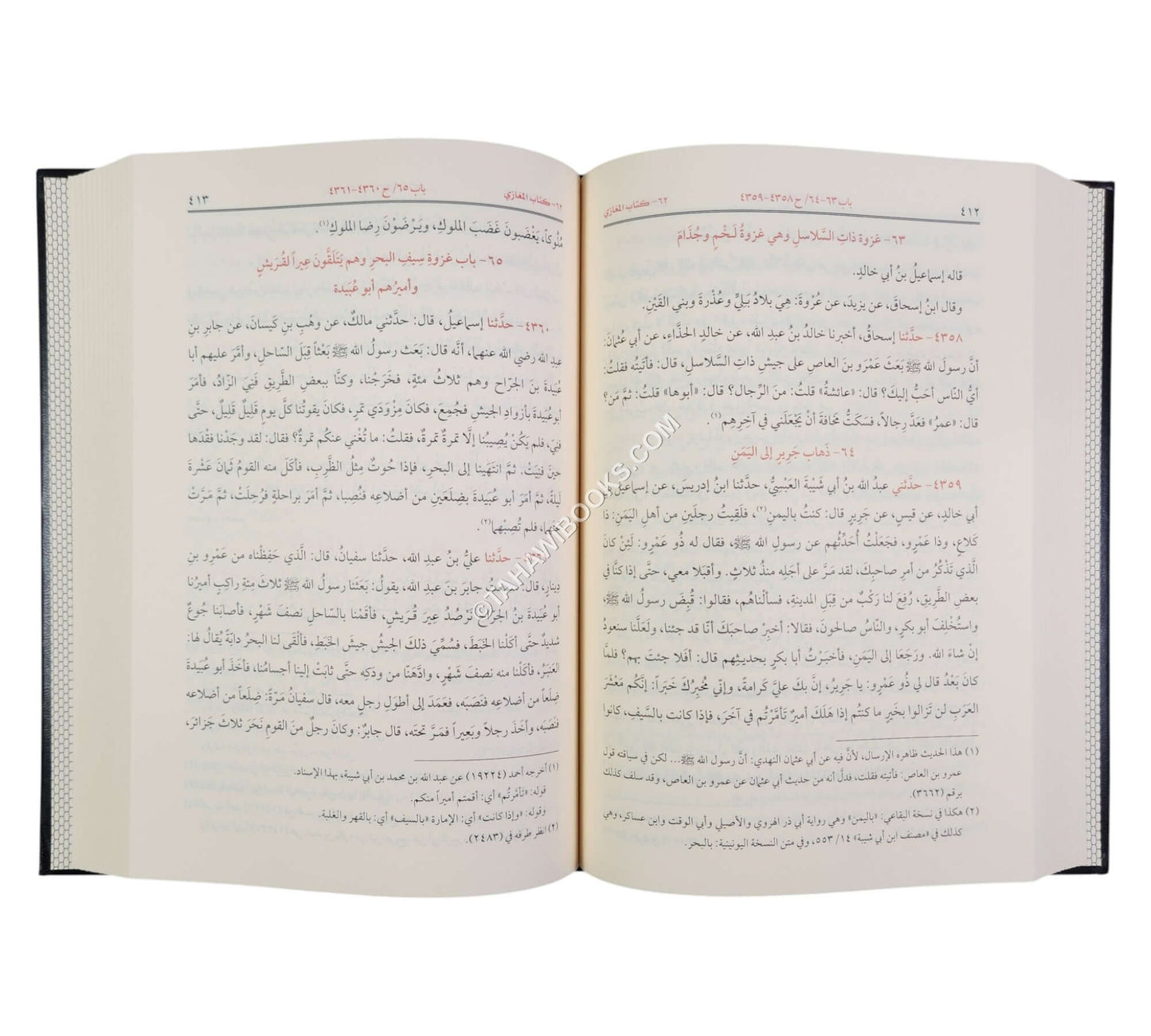 صحيح البخاري-الرسالة