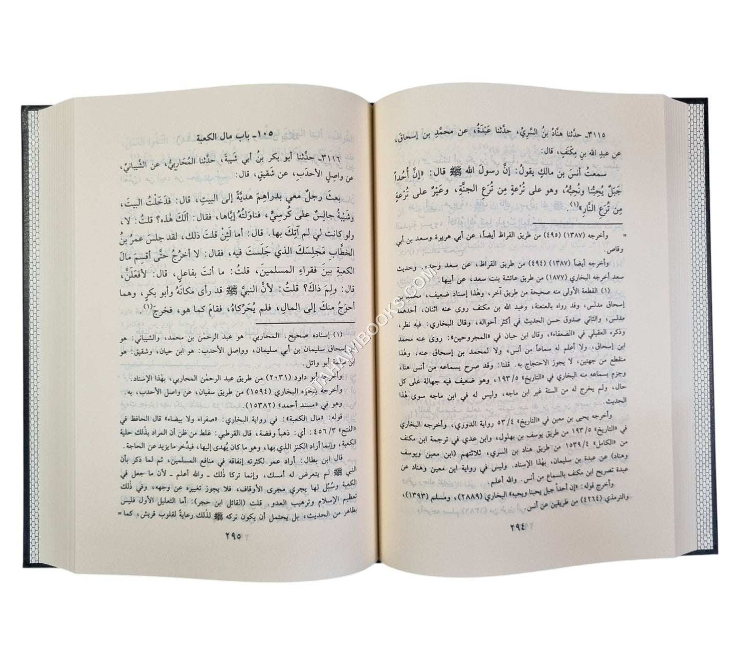 سنن ابن ماجة-الرسالة العالمية