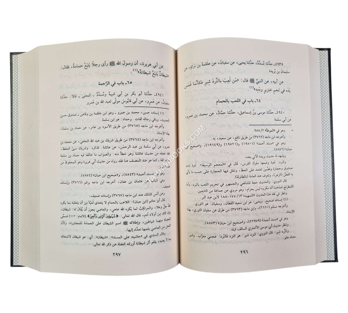 سنن أبي داود-الرسالة العالمية