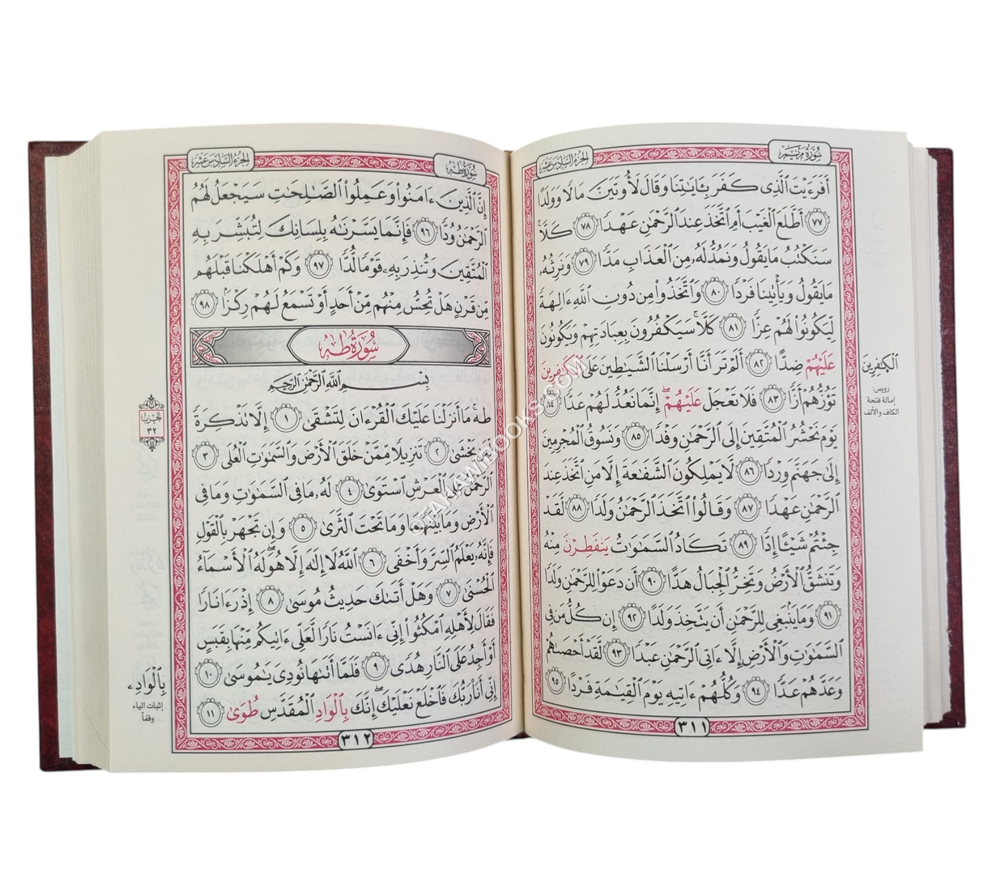 مصحف قراءة يعقوب برواية روح وبالهامش رويس