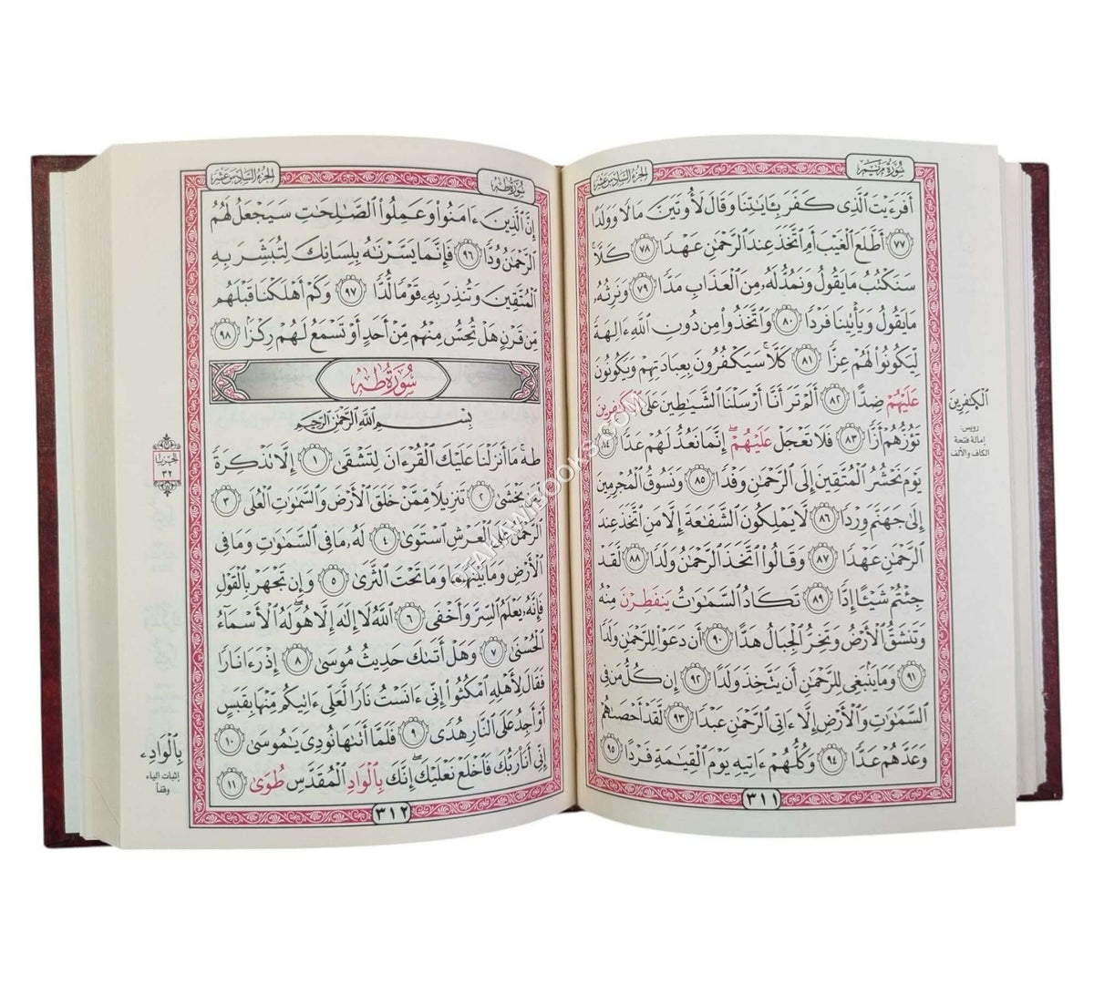 مصحف قراءة يعقوب برواية روح وبالهامش رويس