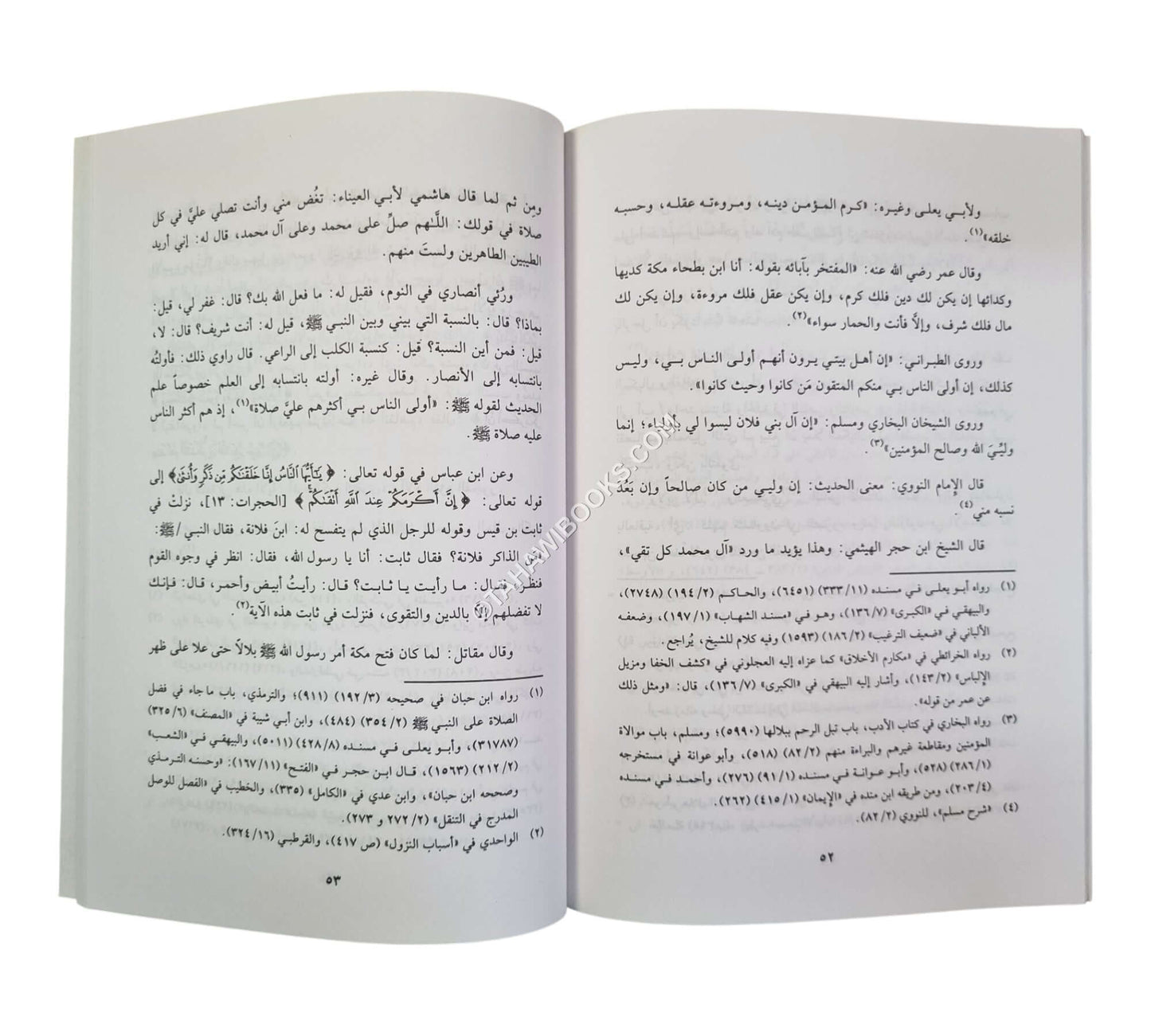 ختم جامع الإمام الترمذي